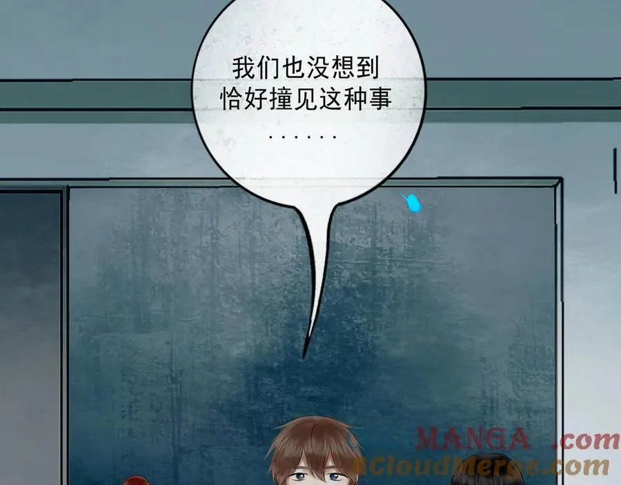 由北朝南漫画,109.心头肉1图