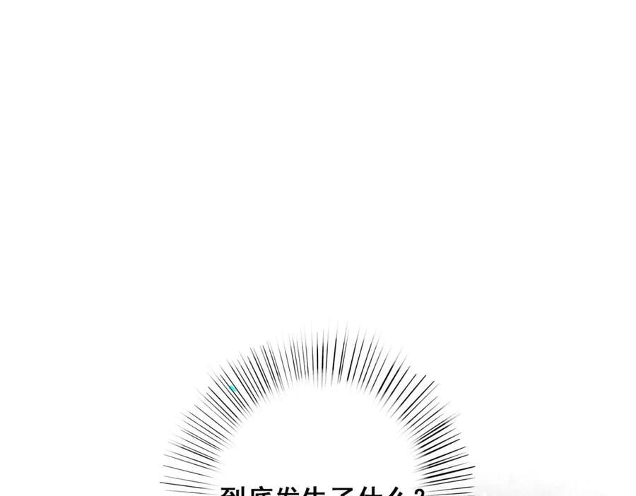 由北朝南漫画,90.隐情2图