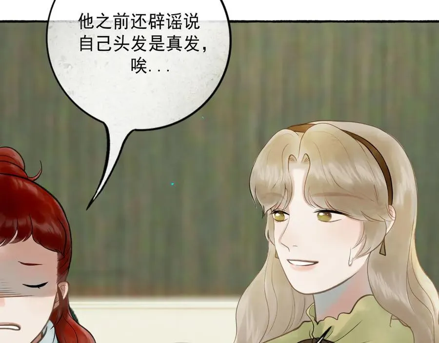 由北朝南漫画,113.完结话 一场冬雪1图