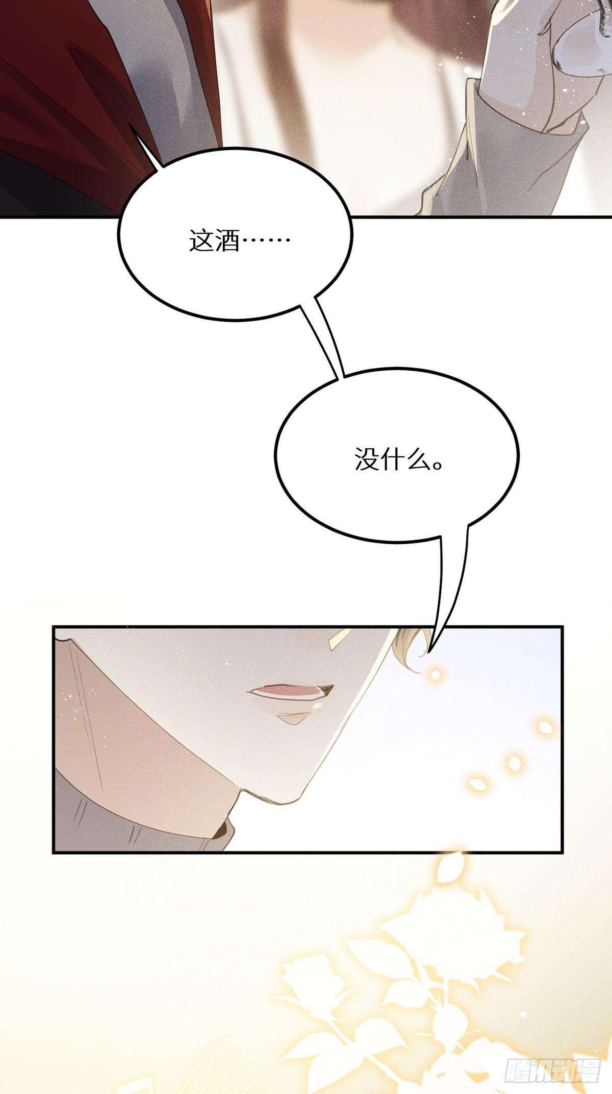 狼狼上口漫画,第64话：今夜，我只属于你2图
