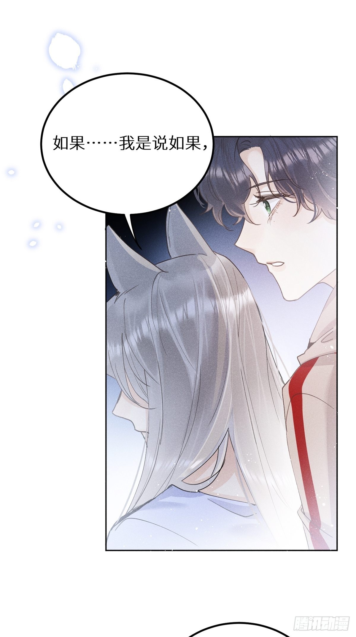 狼狼上口漫画,第60话：这是最好的结果2图
