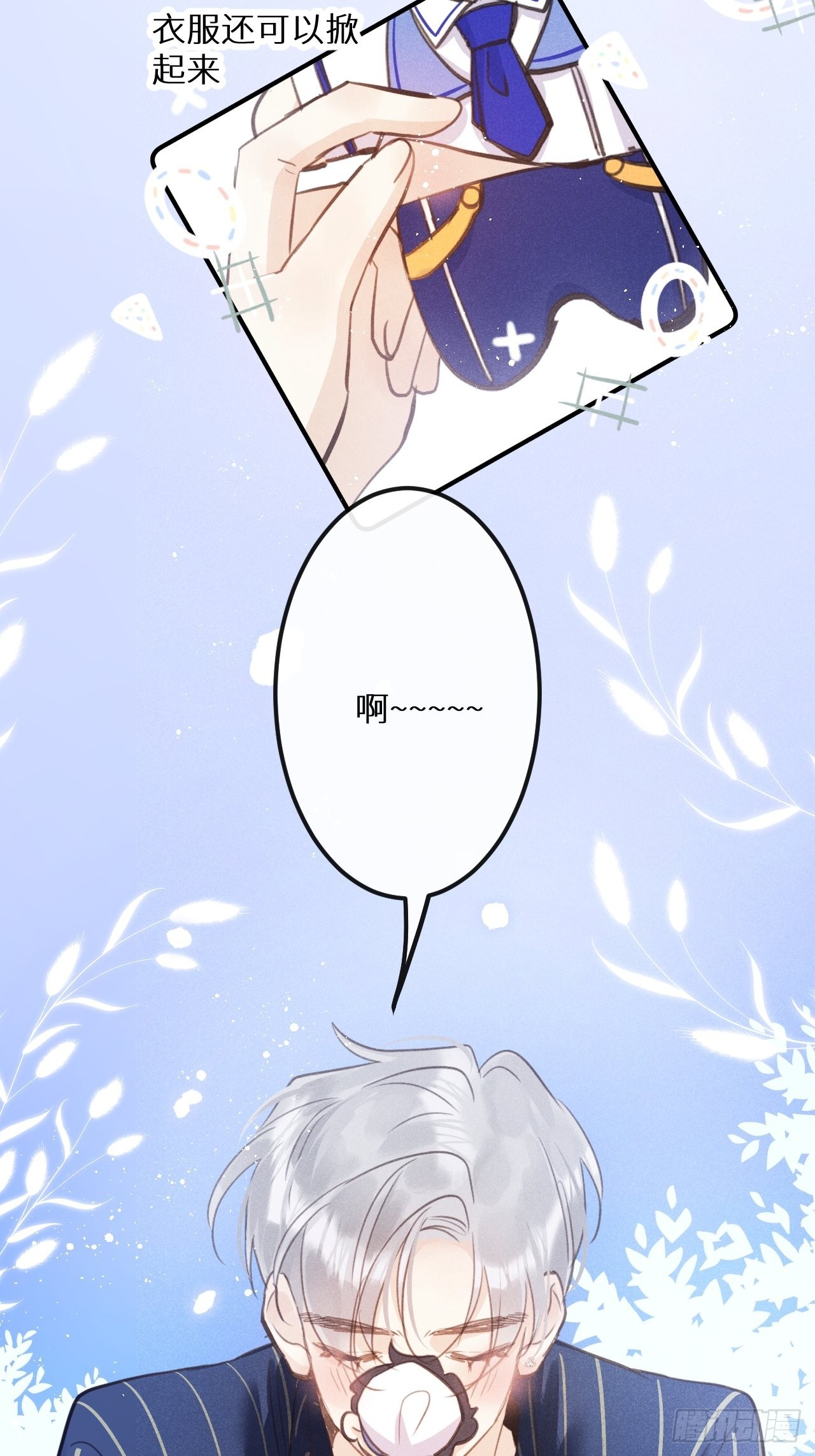 狼狼视频大全高清漫画,番外：我想你了！1图