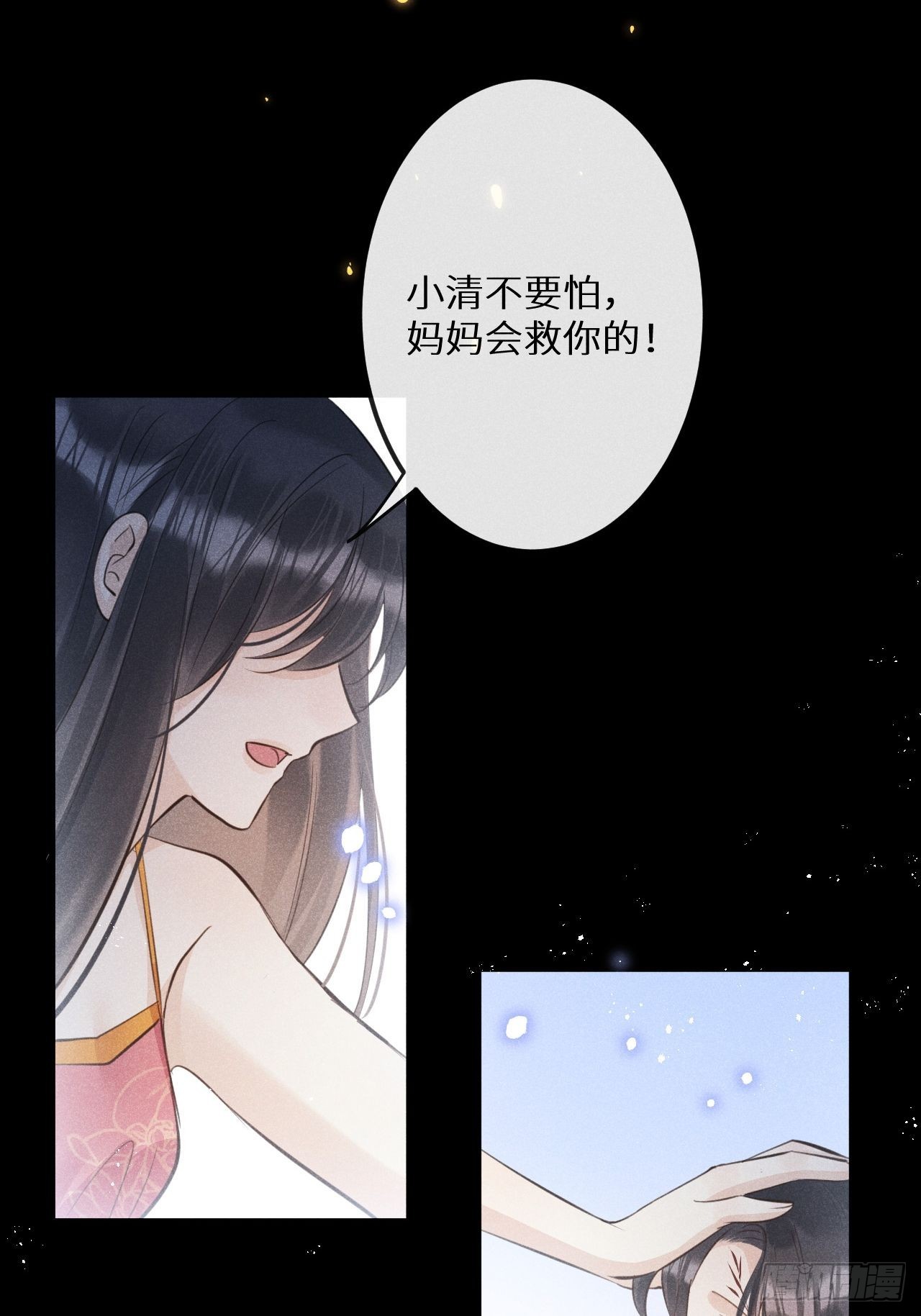 狼烟漫画,第48话：身处险境!_2图