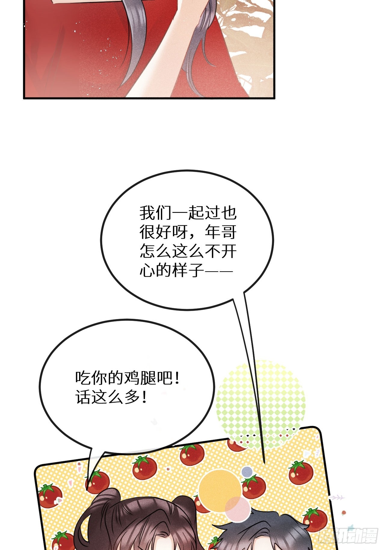 狼牙漫画,元旦特别番外篇2图