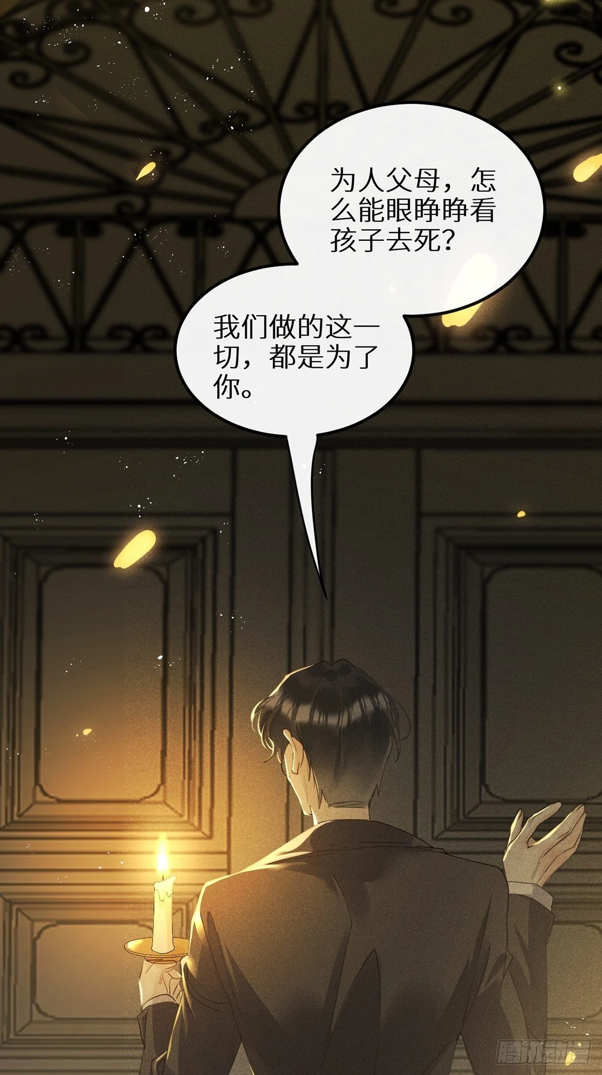狼狼视频大全高清漫画,第61话 和灰暗的日子说再见2图