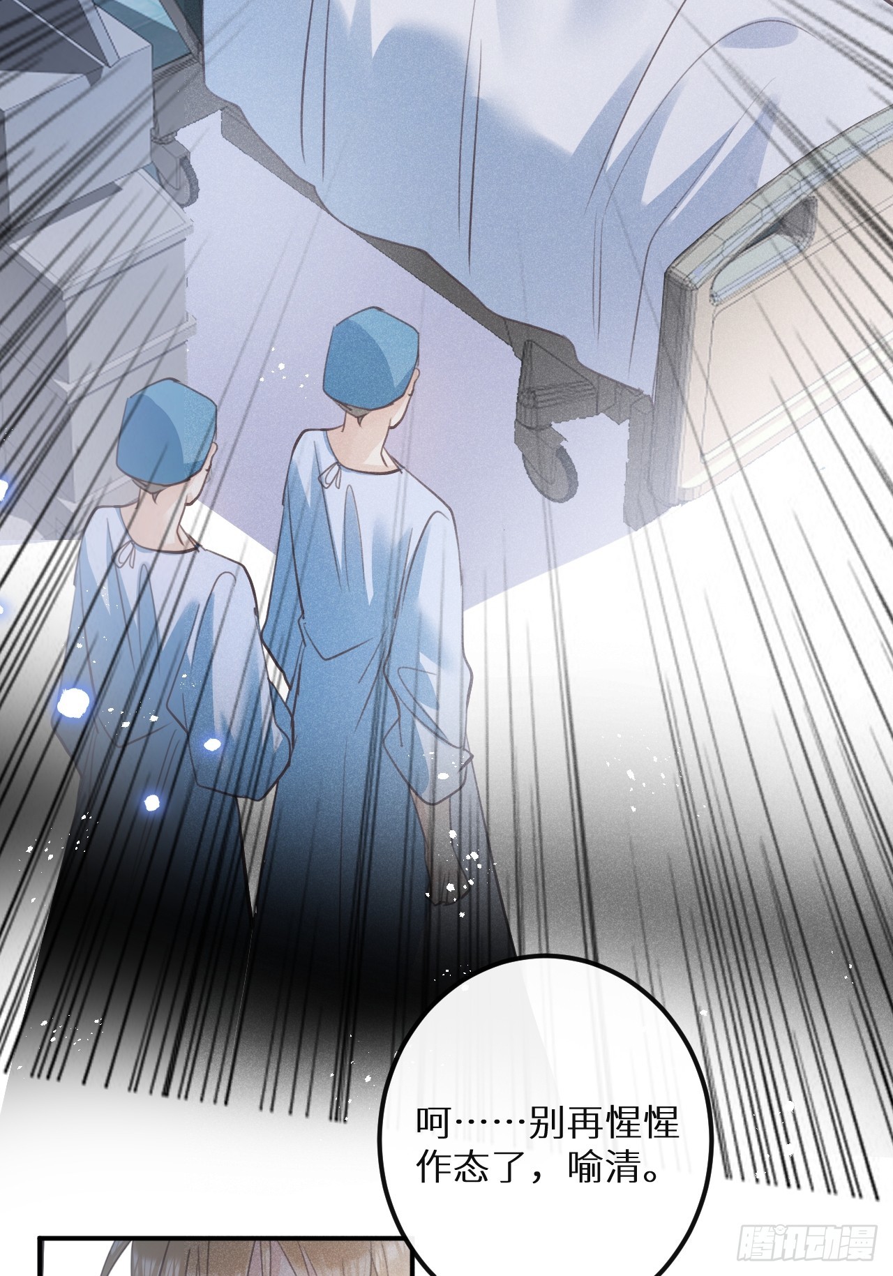 狼狼上口漫画,第69话：要给我什么奖励？1图