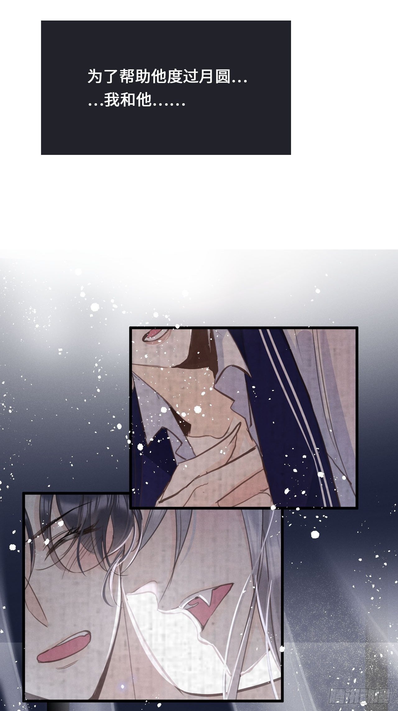 狼狼上口漫画,第15话：关系定位1图