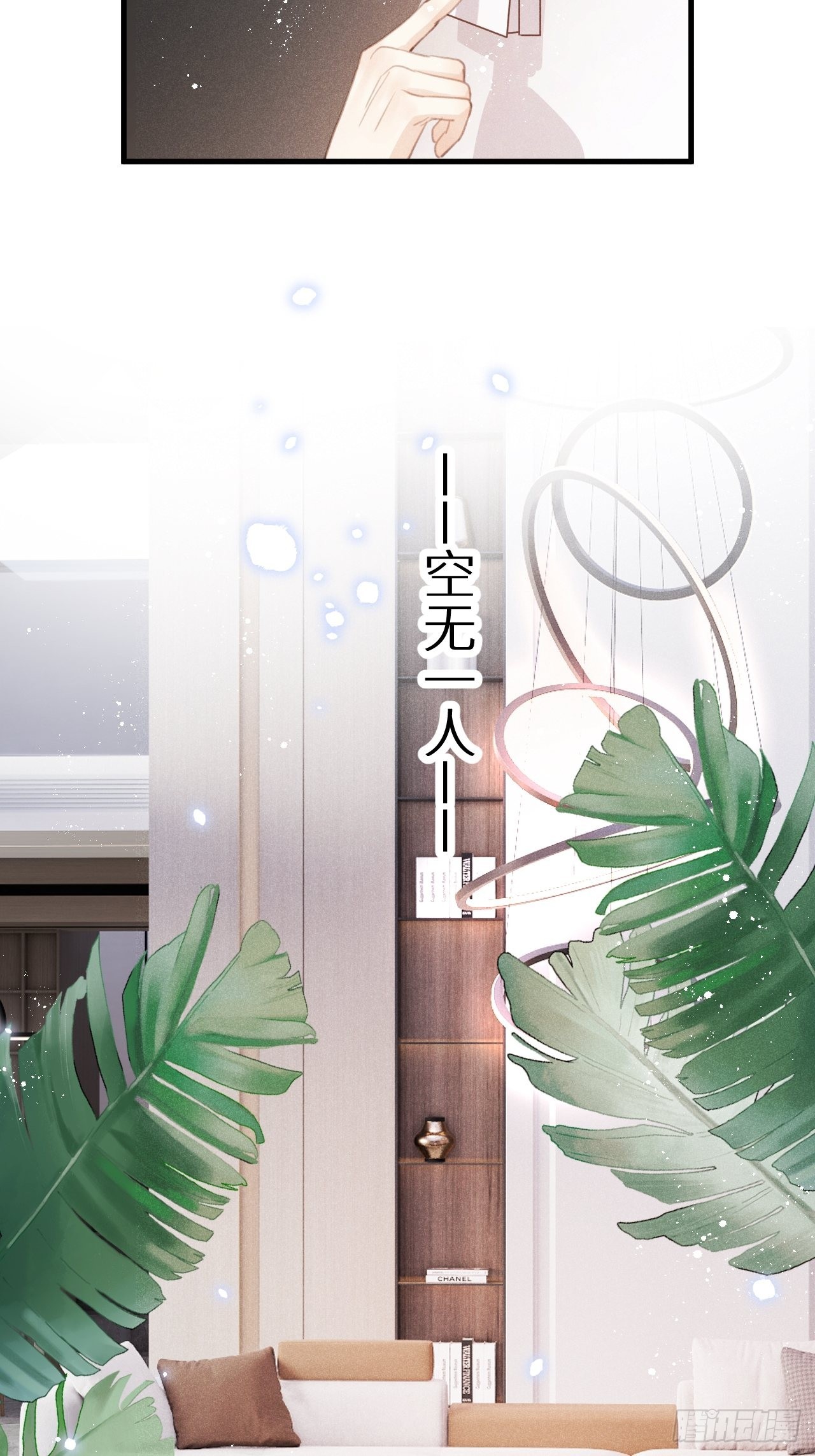 狼狼上口漫画,番外：我想你了！2图