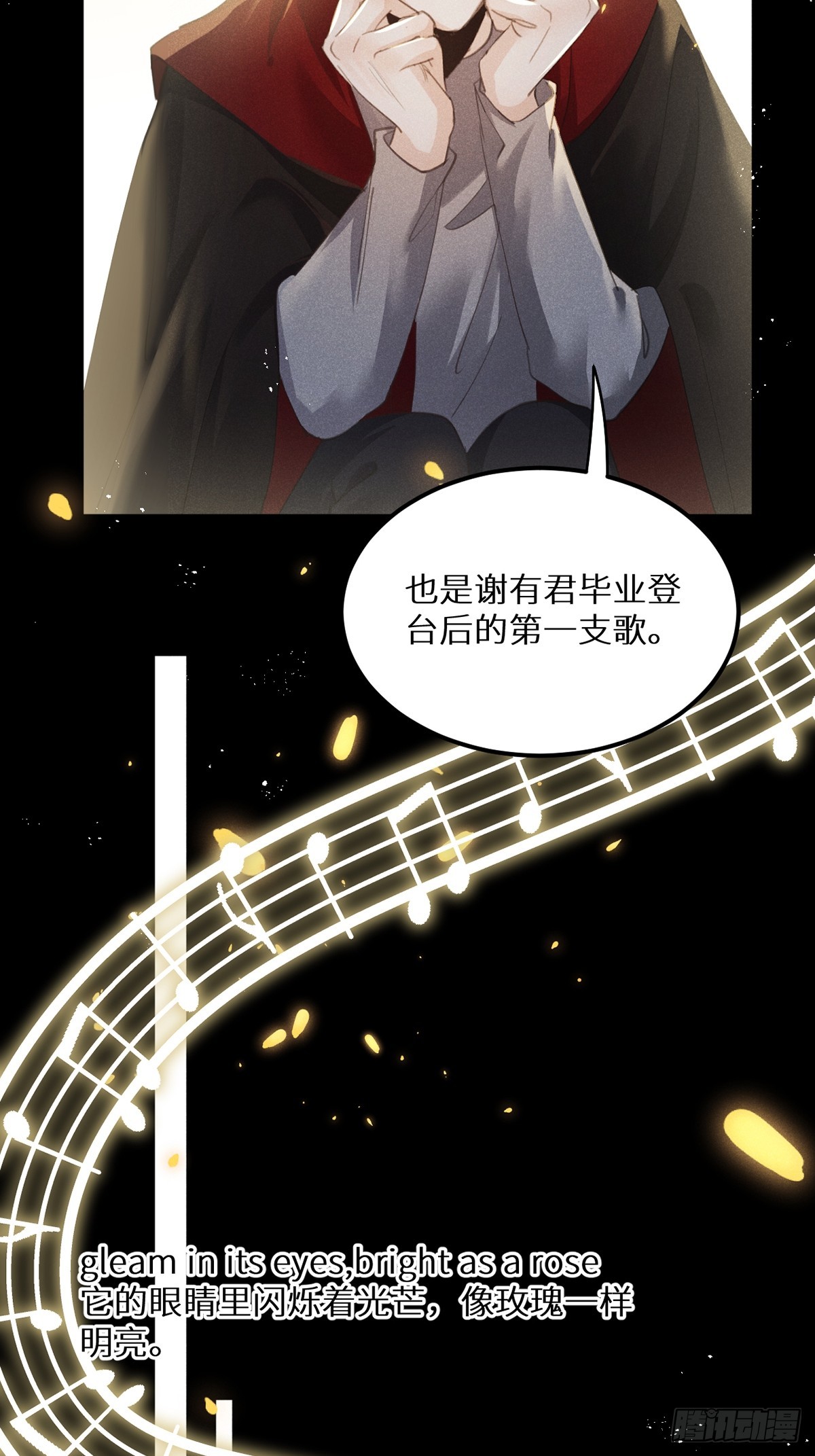 狼狼上口漫画,第64话：今夜，我只属于你1图
