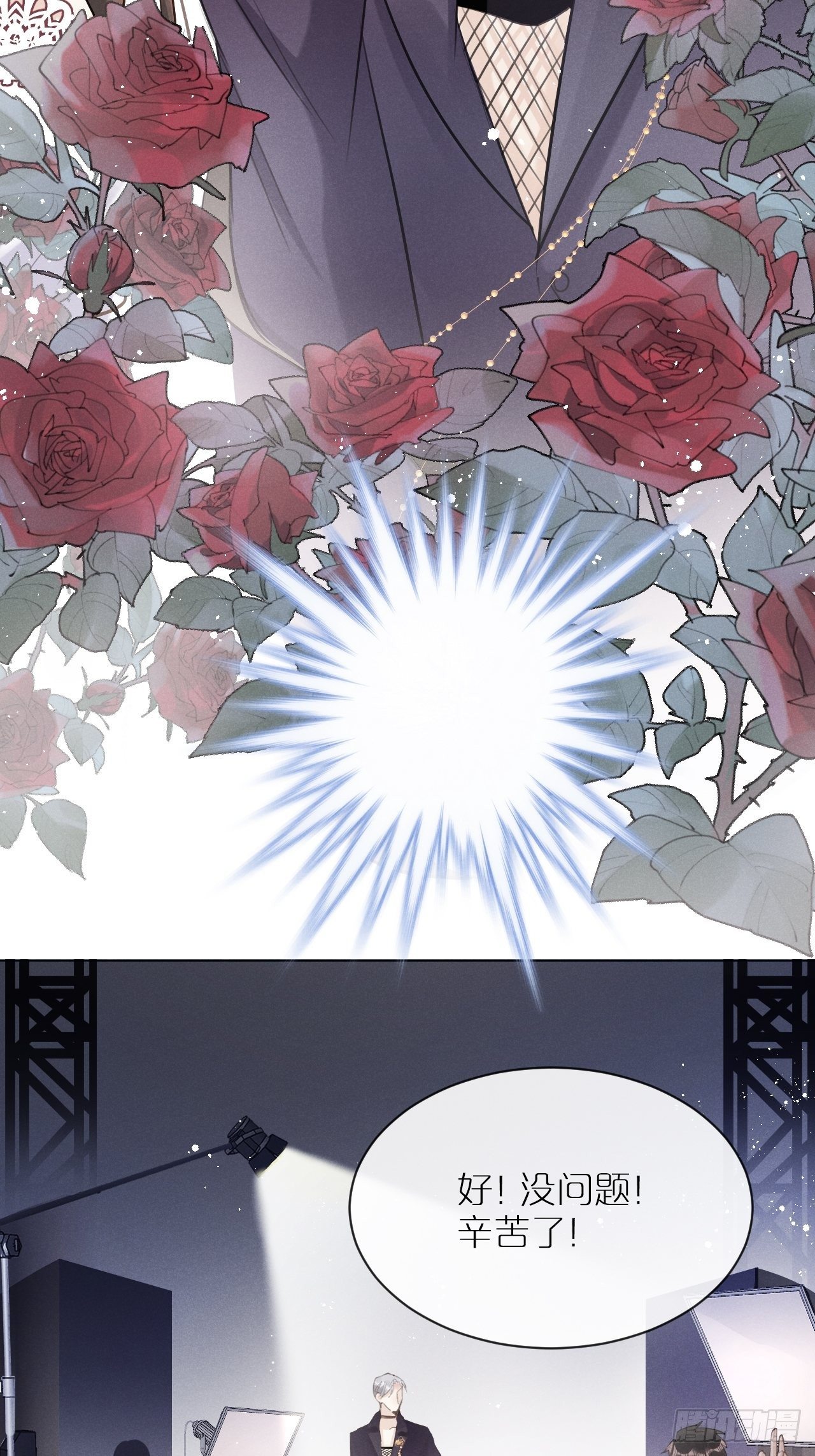 狼狼上口漫画,第3话：拍摄现场1图