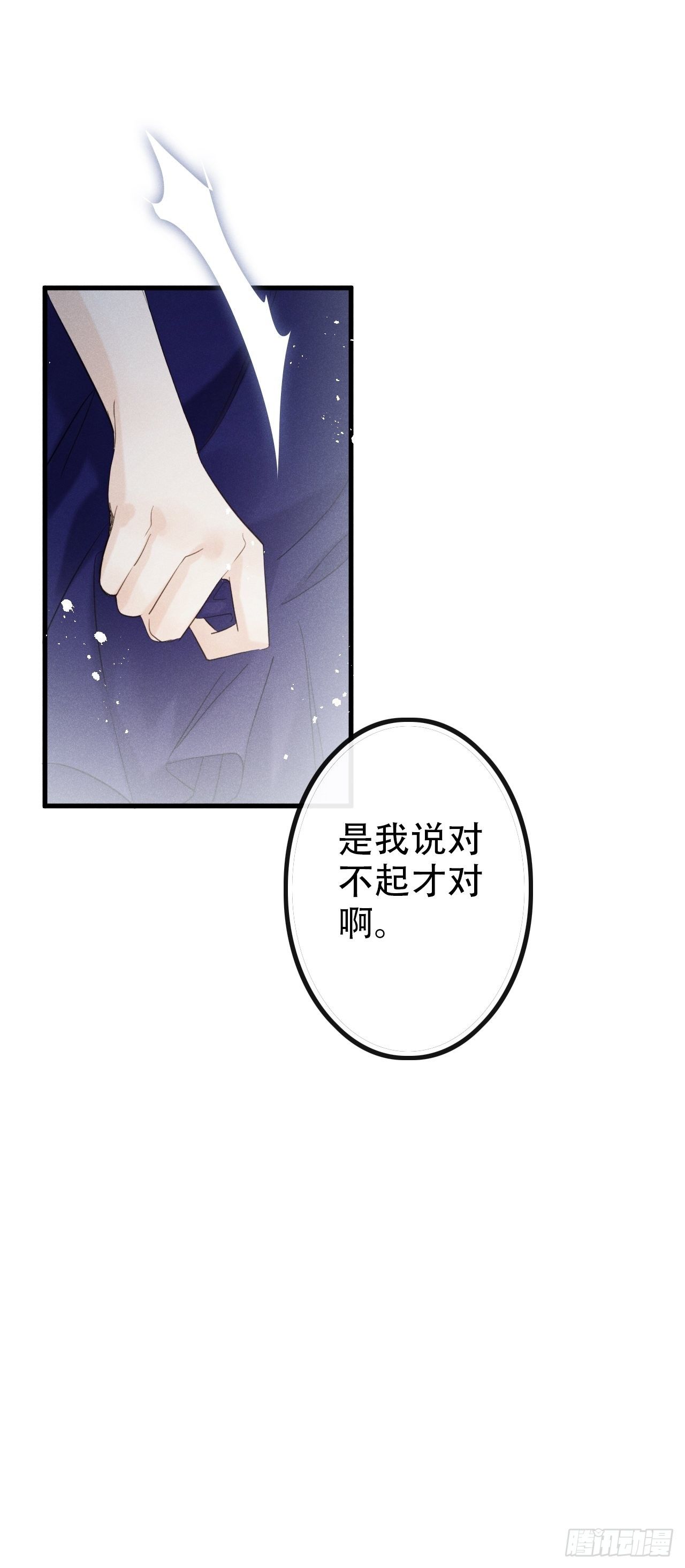 狼狼上口漫画,第27话：狼人再次出现！1图