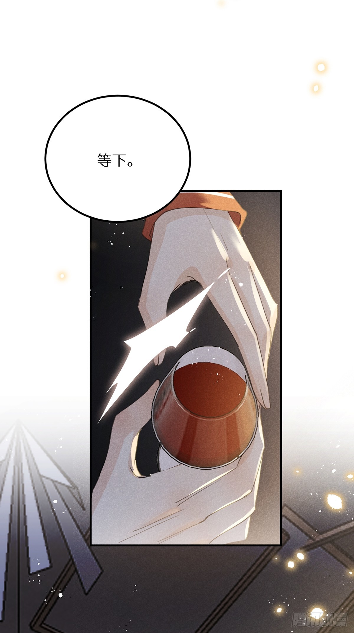 狼狼上口漫画,第64话：今夜，我只属于你2图