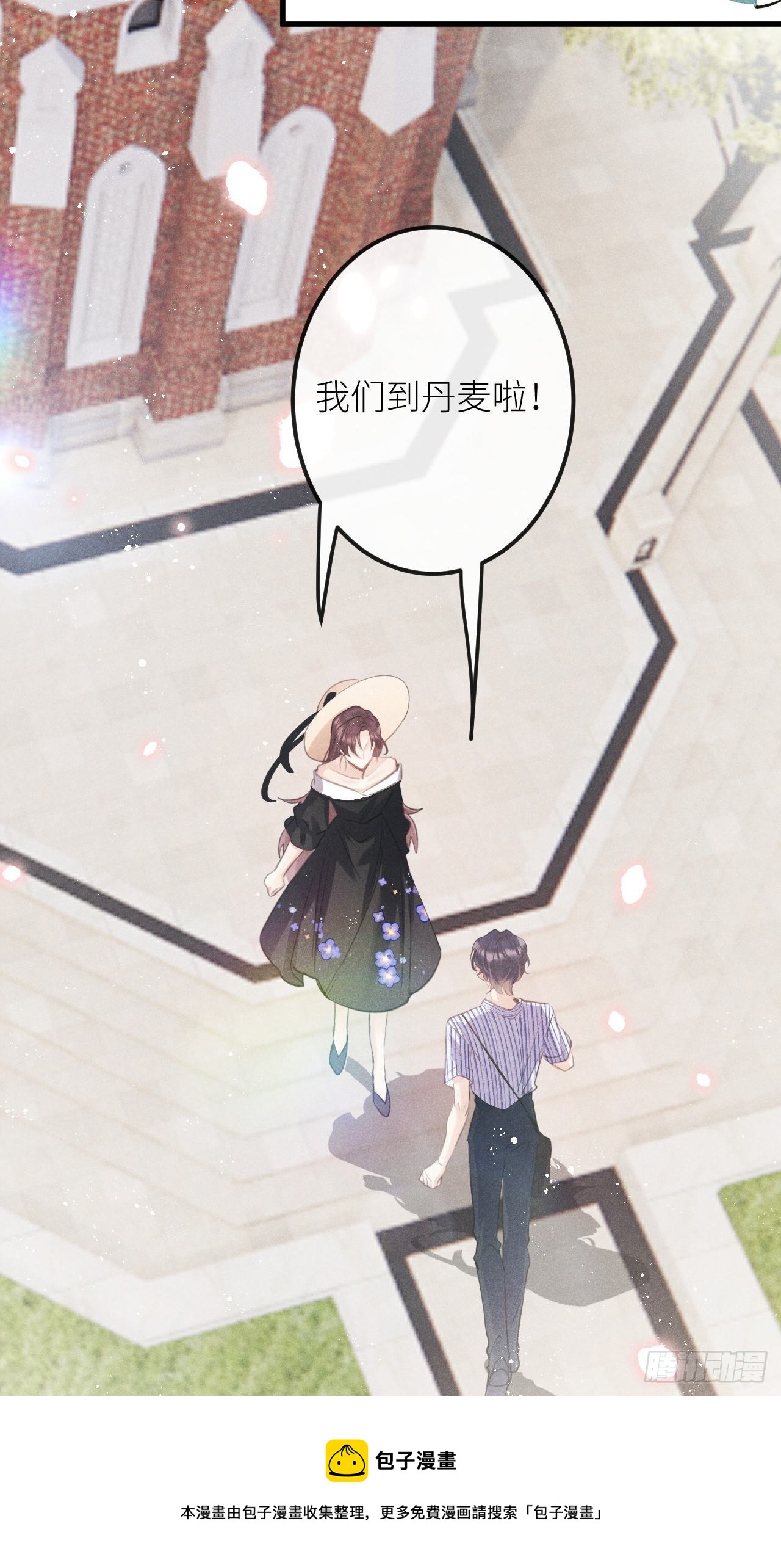 狼狼上口漫画,第33话：再次相遇1图