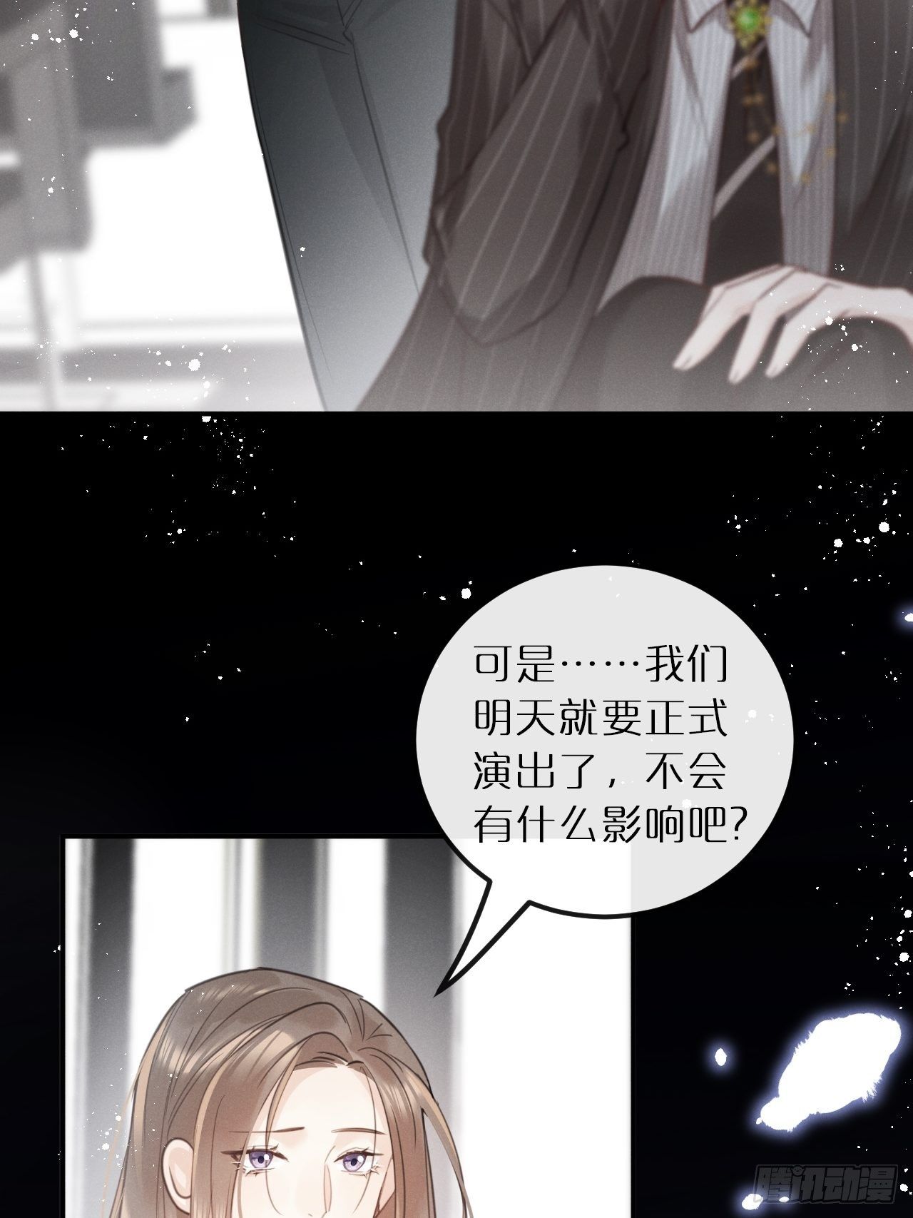 狼狼上口漫画,第9话：影帝加戏？1图