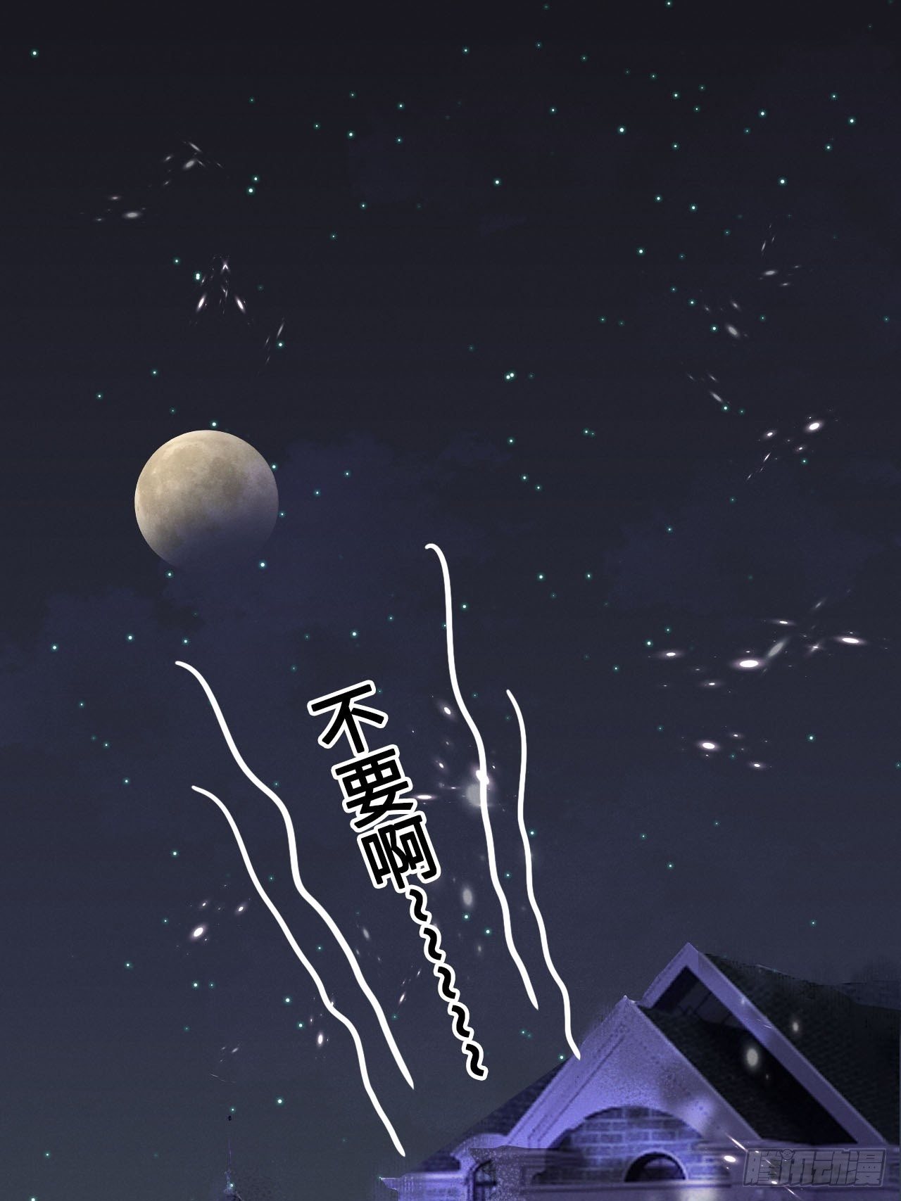 狼狼视频大全高清漫画,第14话：别怕！我就咬一口～2图