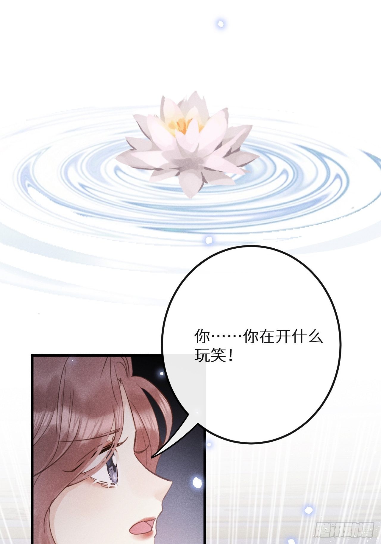 狼狼不娘漫画,第45话：做自己？!2图