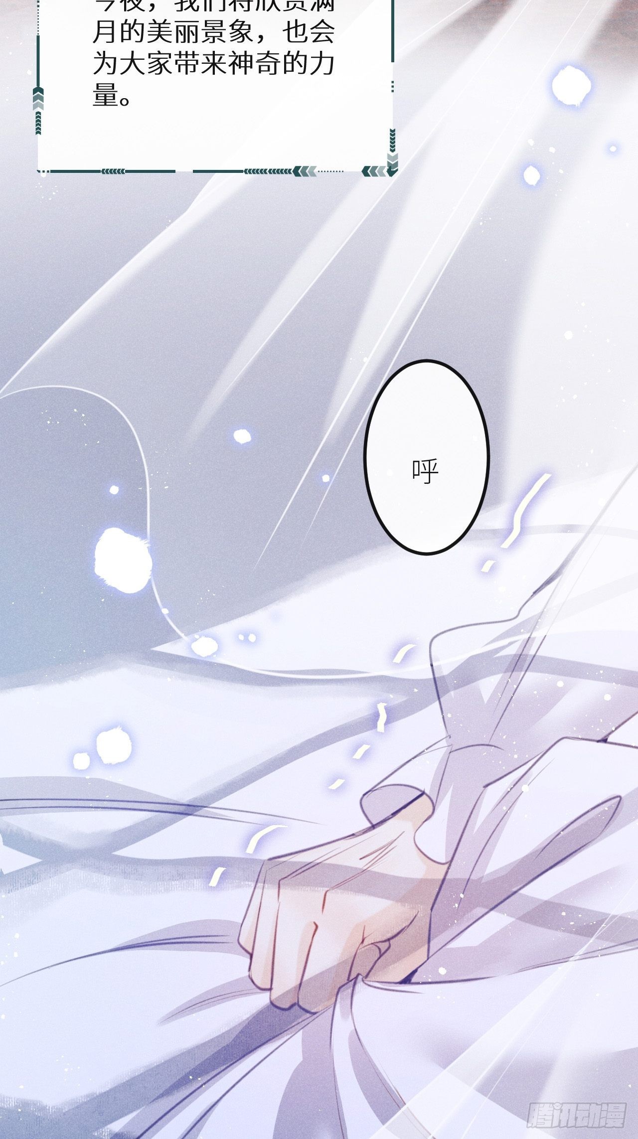 狼狼上口漫画,第47话：我可以帮你！1图