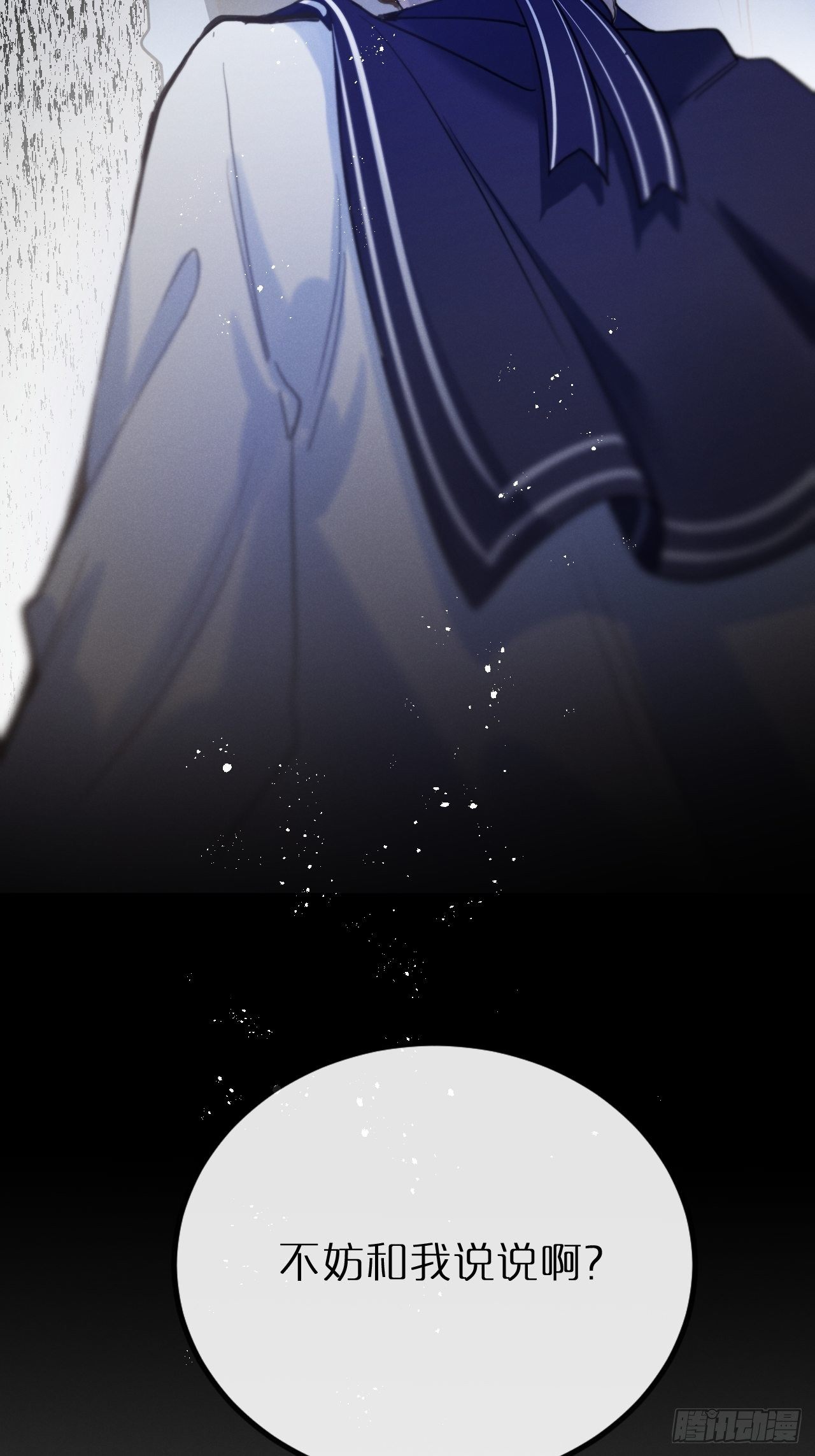 狼狼上口漫画,第11话：幕后凶手1图