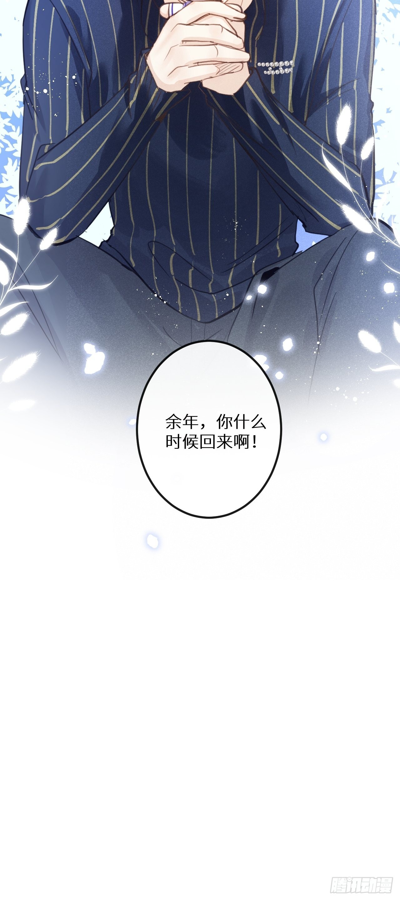 狼狼视频大全高清漫画,番外：我想你了！2图