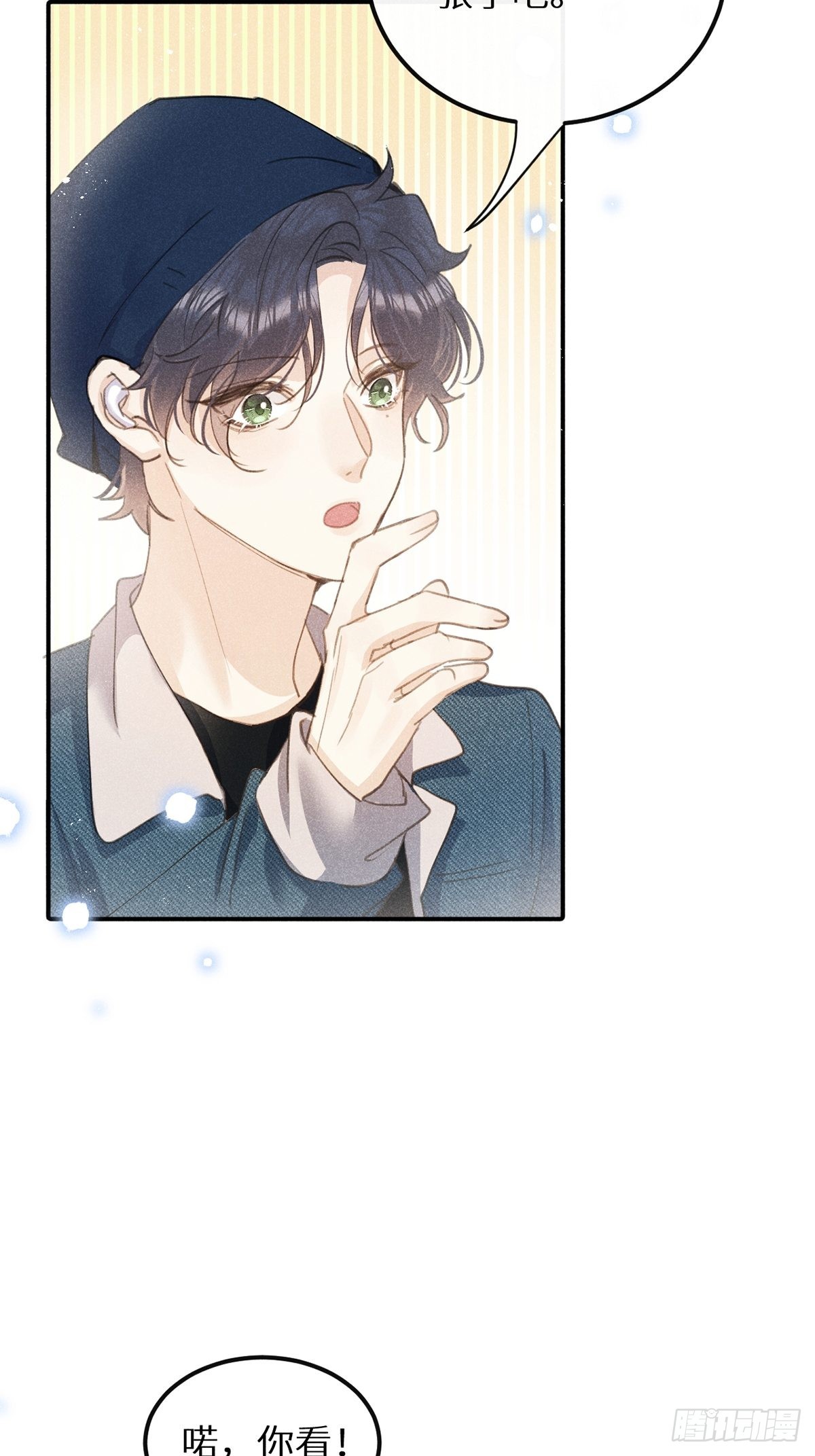 狼狼上口漫画,第62话：好大的醋味！！1图