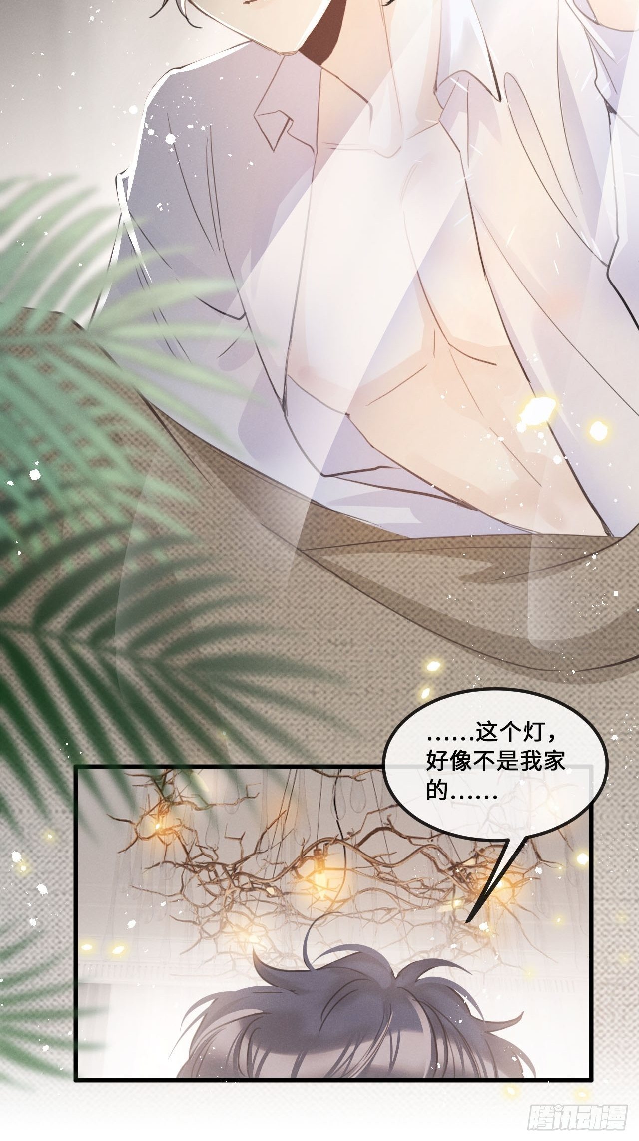 狼狼上口漫画,第15话：关系定位2图