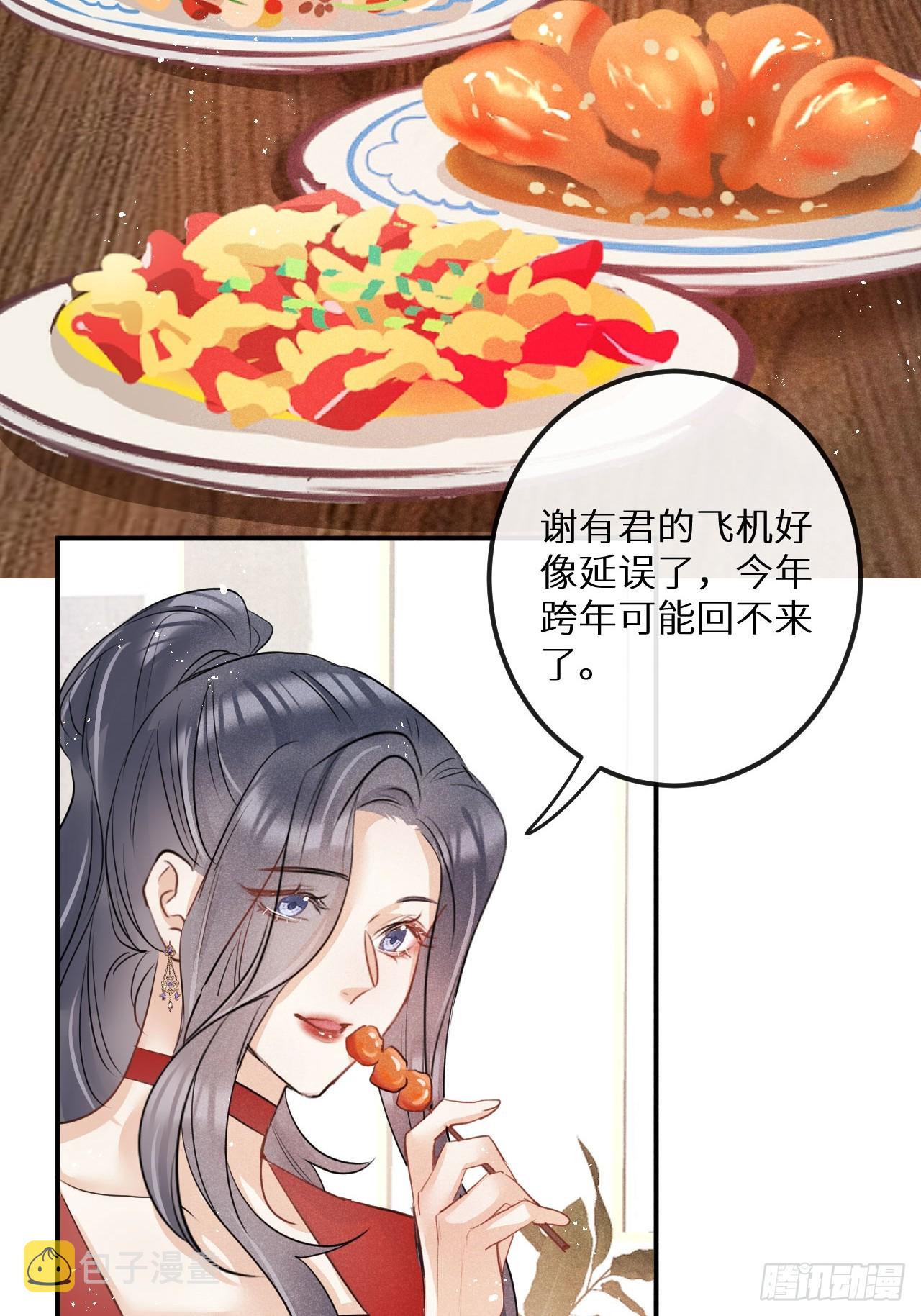 狼牙漫画,元旦特别番外篇1图