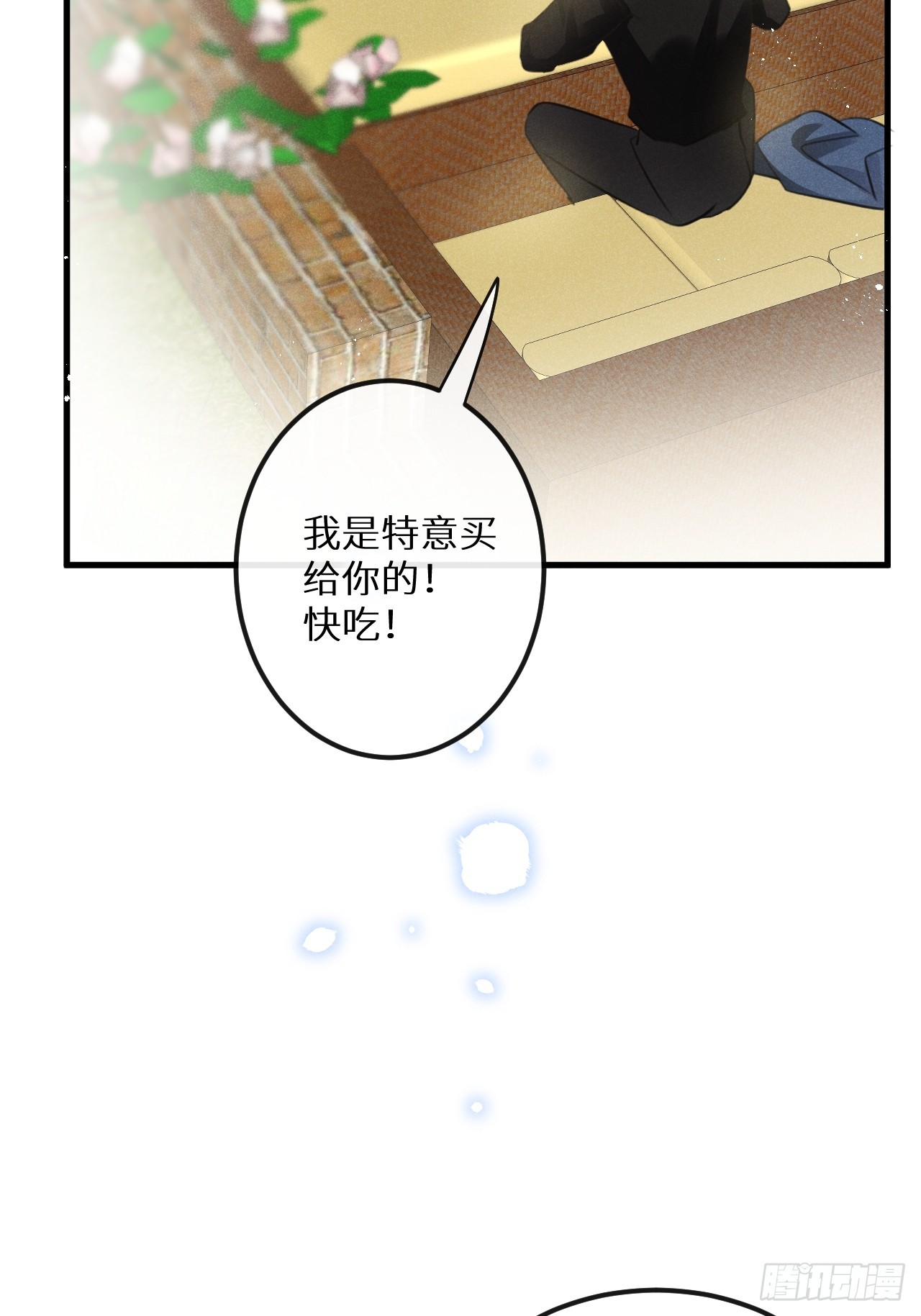 狼狼2漫画,第68话：约会进行时1图