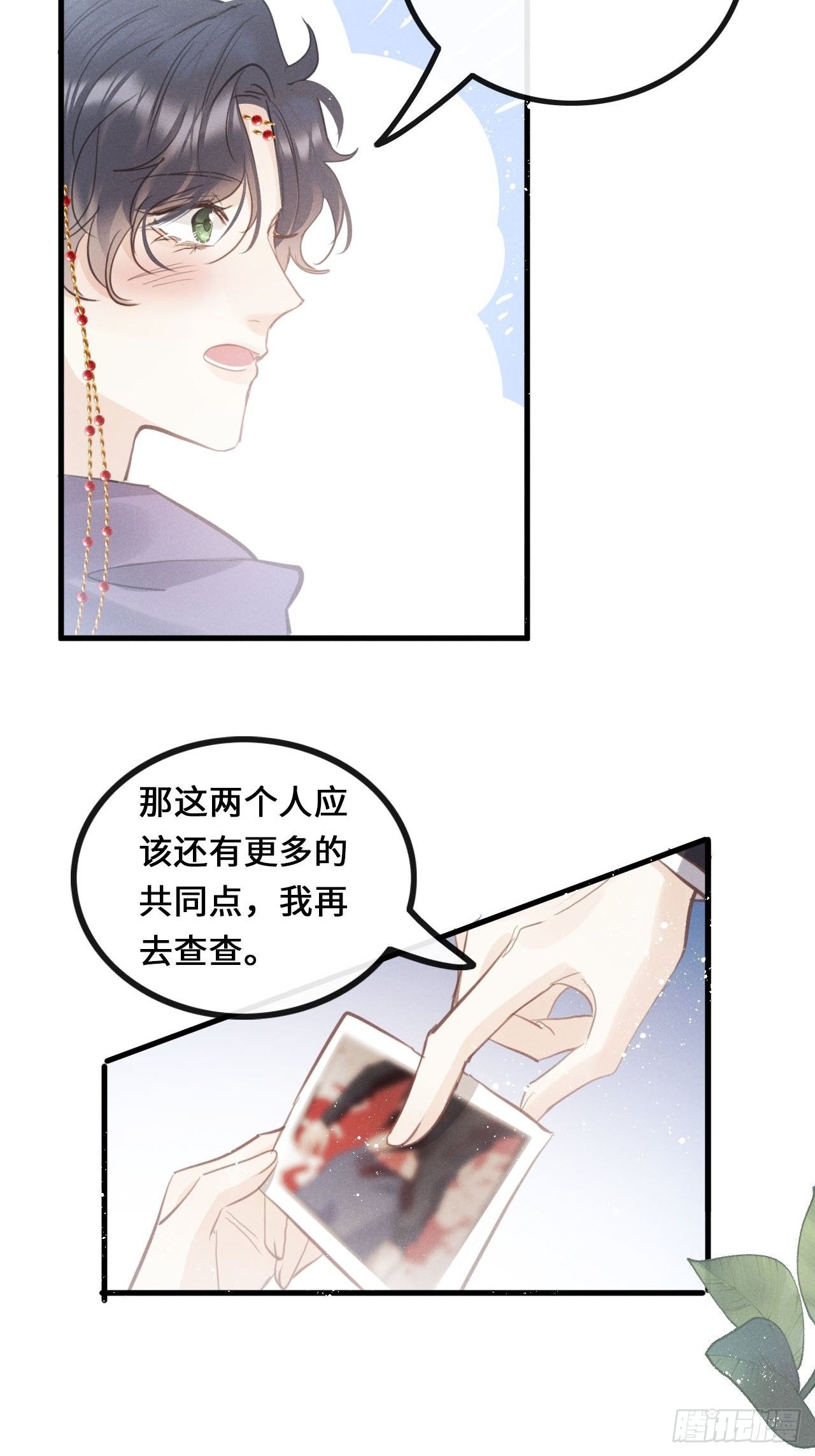 狼烟漫画,第23话：突发意外！？2图