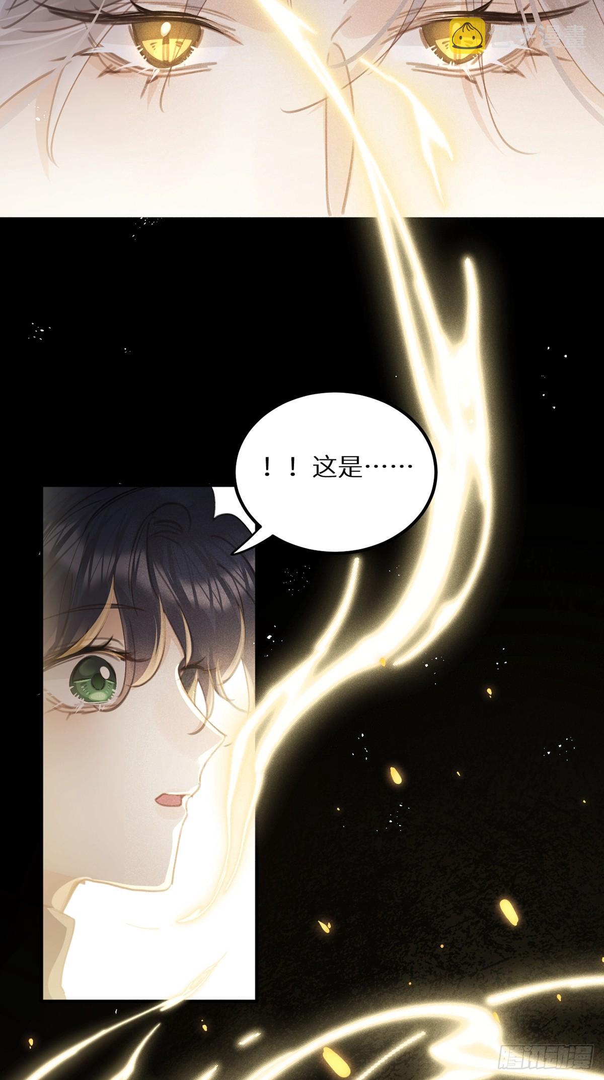 狼狼上口漫画,第64话：今夜，我只属于你1图