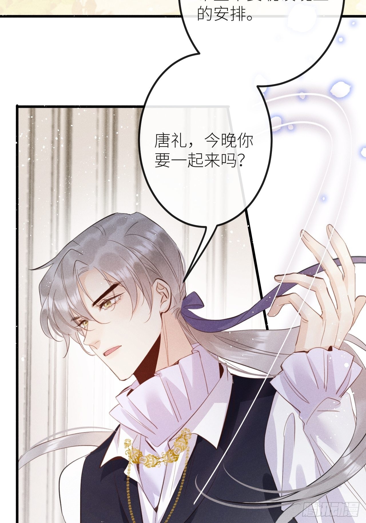 狼狼视频大全高清漫画,第44话：余年吃醋？！2图