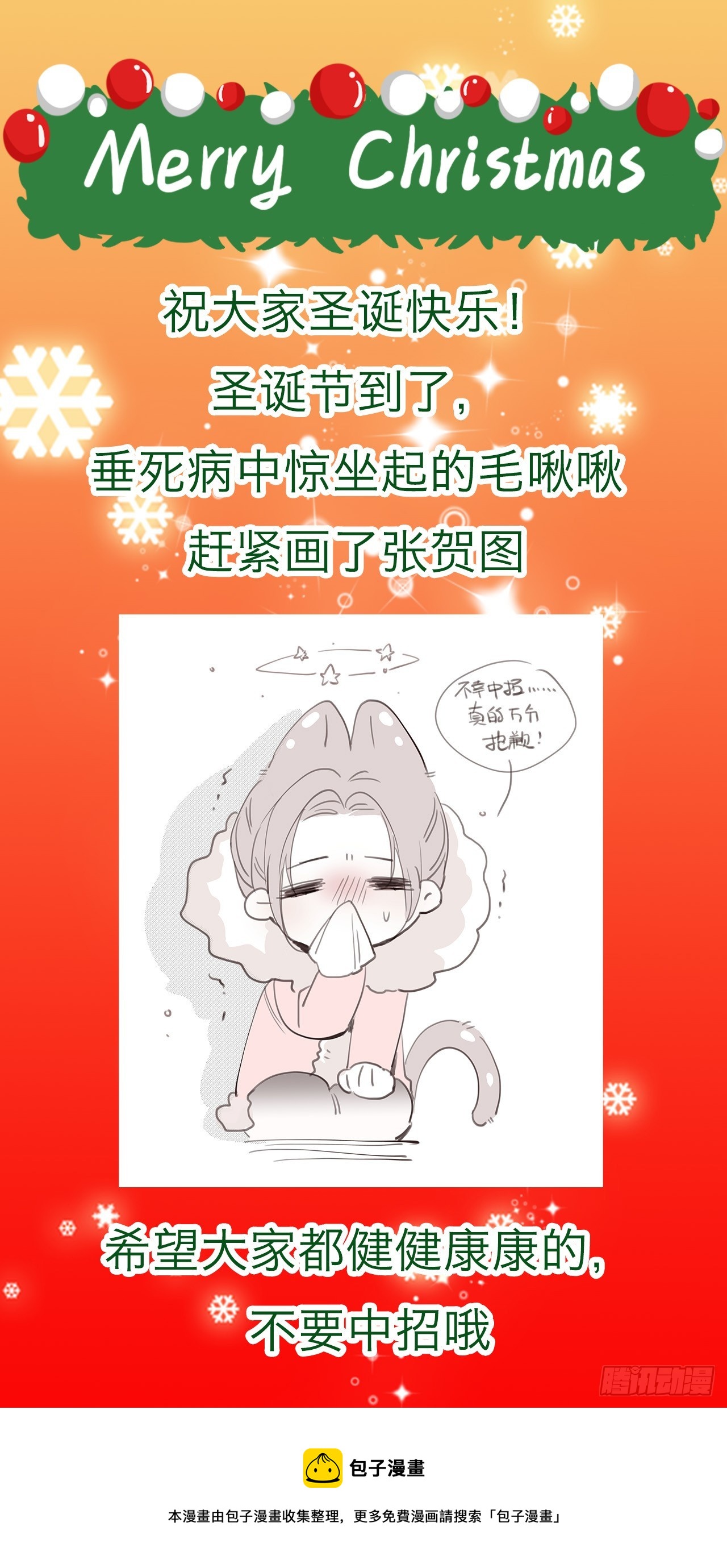 狼狼是什么意思漫画,圣诞快乐2图