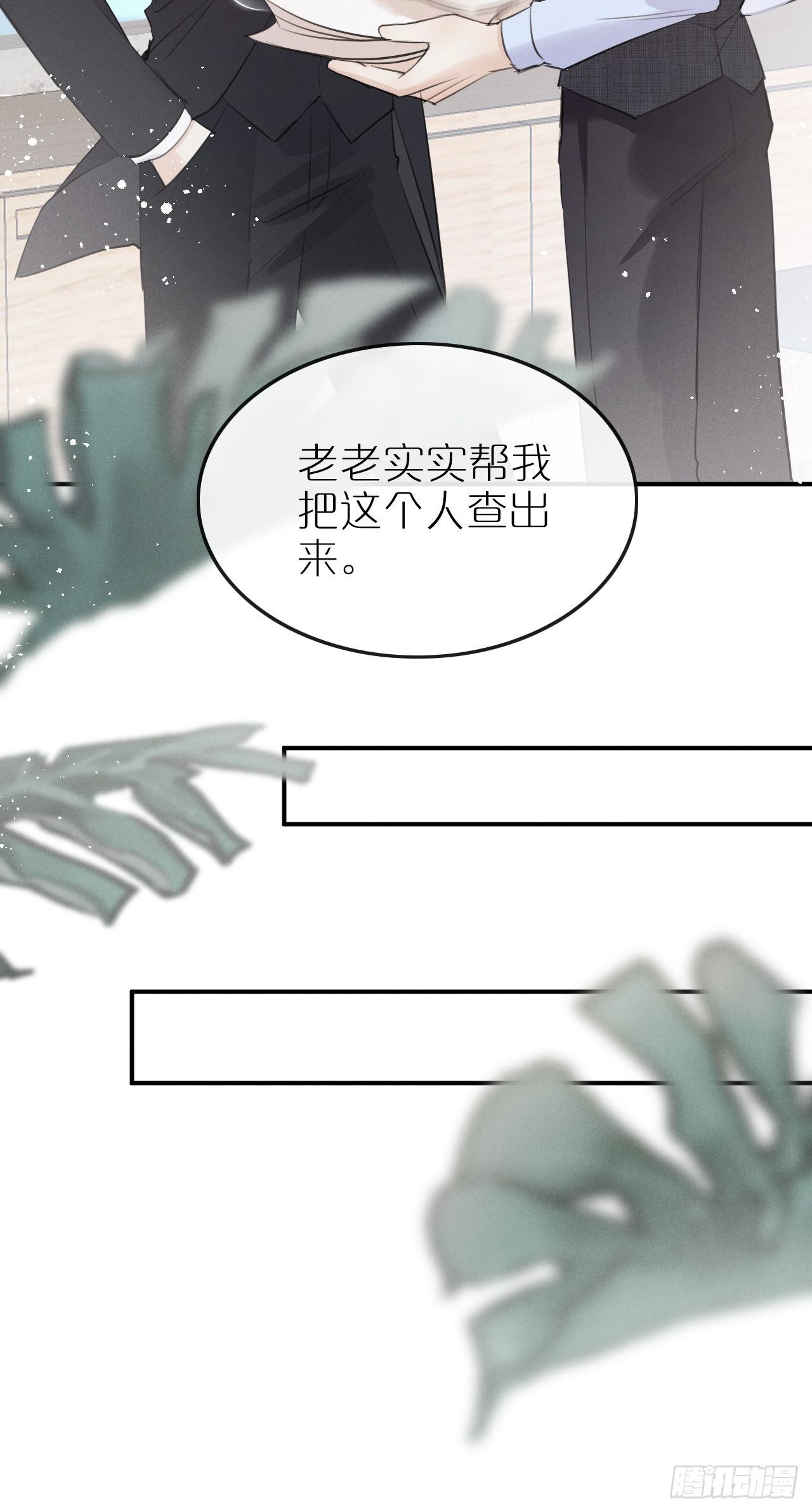 狼狼上口漫画,第6话：请多指教2图