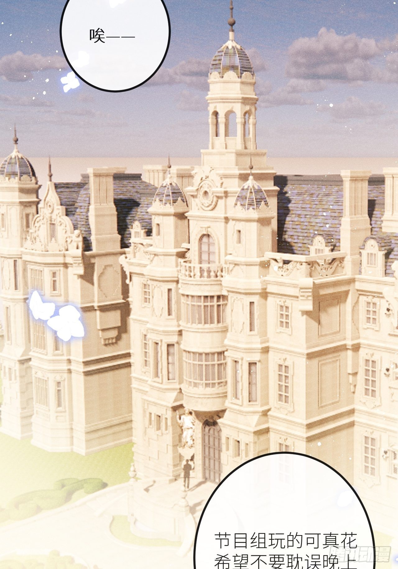 狼狼视频大全高清漫画,第44话：余年吃醋？！1图