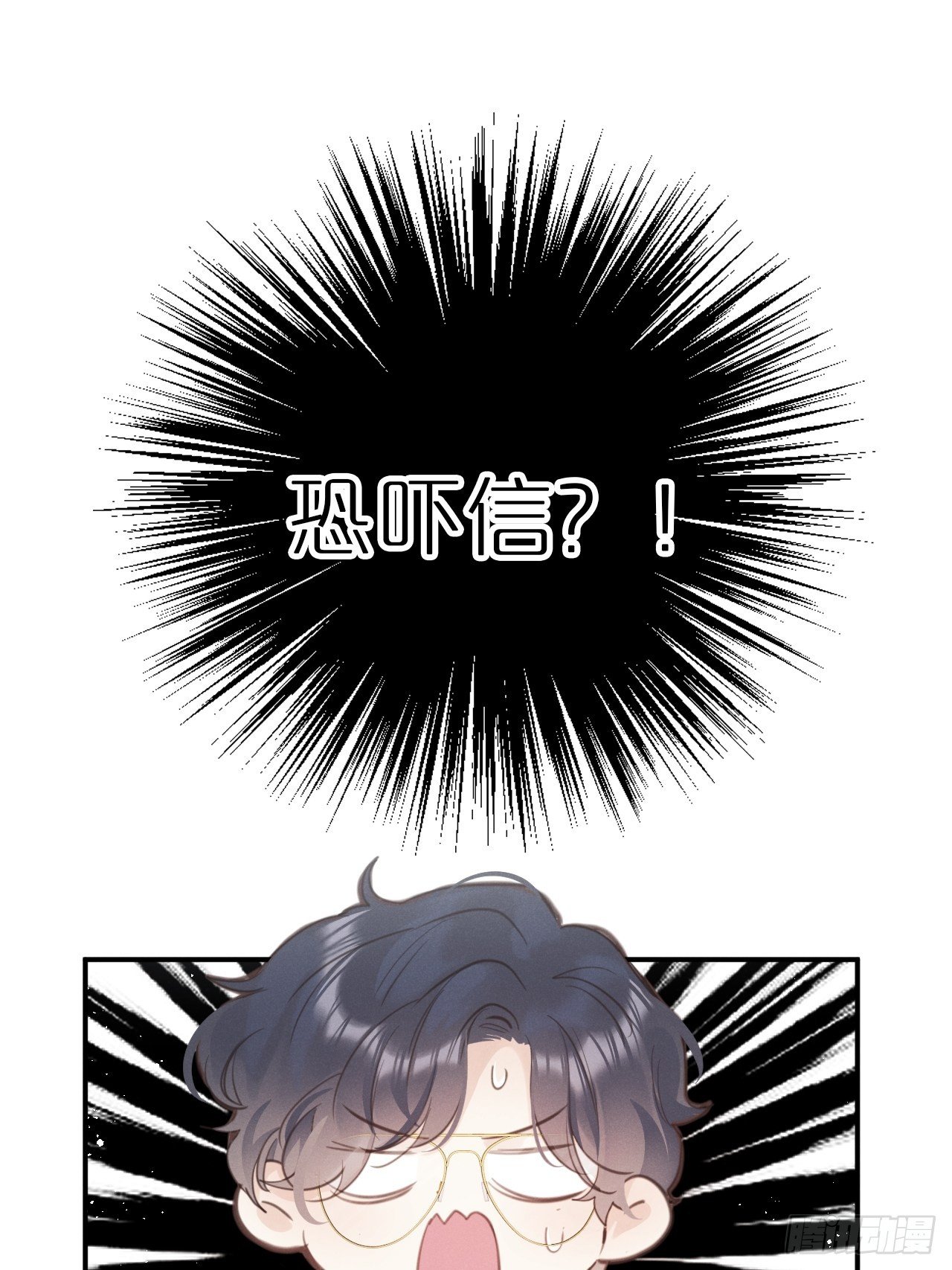 狼狼上口漫画,第9话：影帝加戏？1图