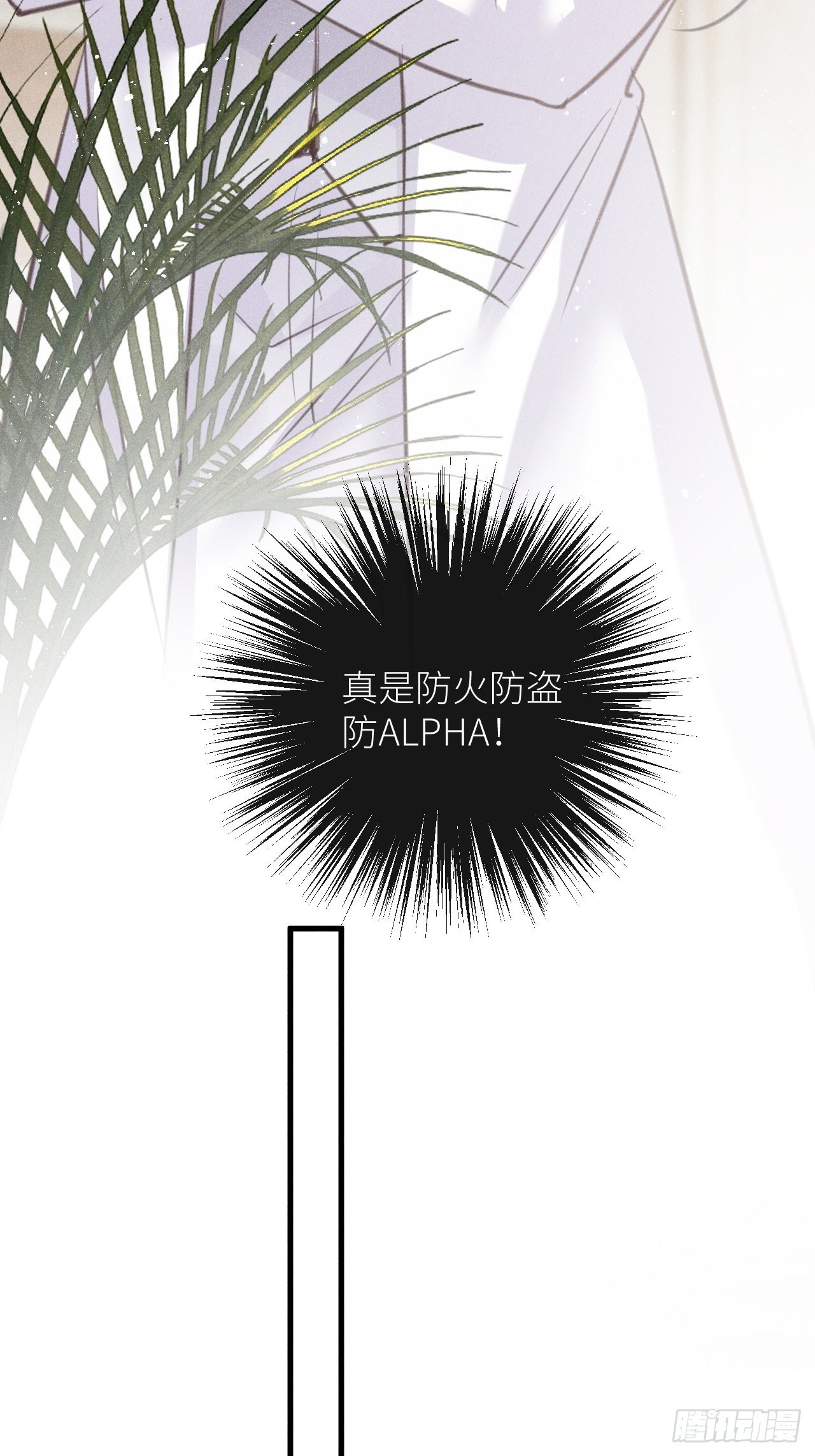 狼狼上口漫画,第47话：我可以帮你！2图