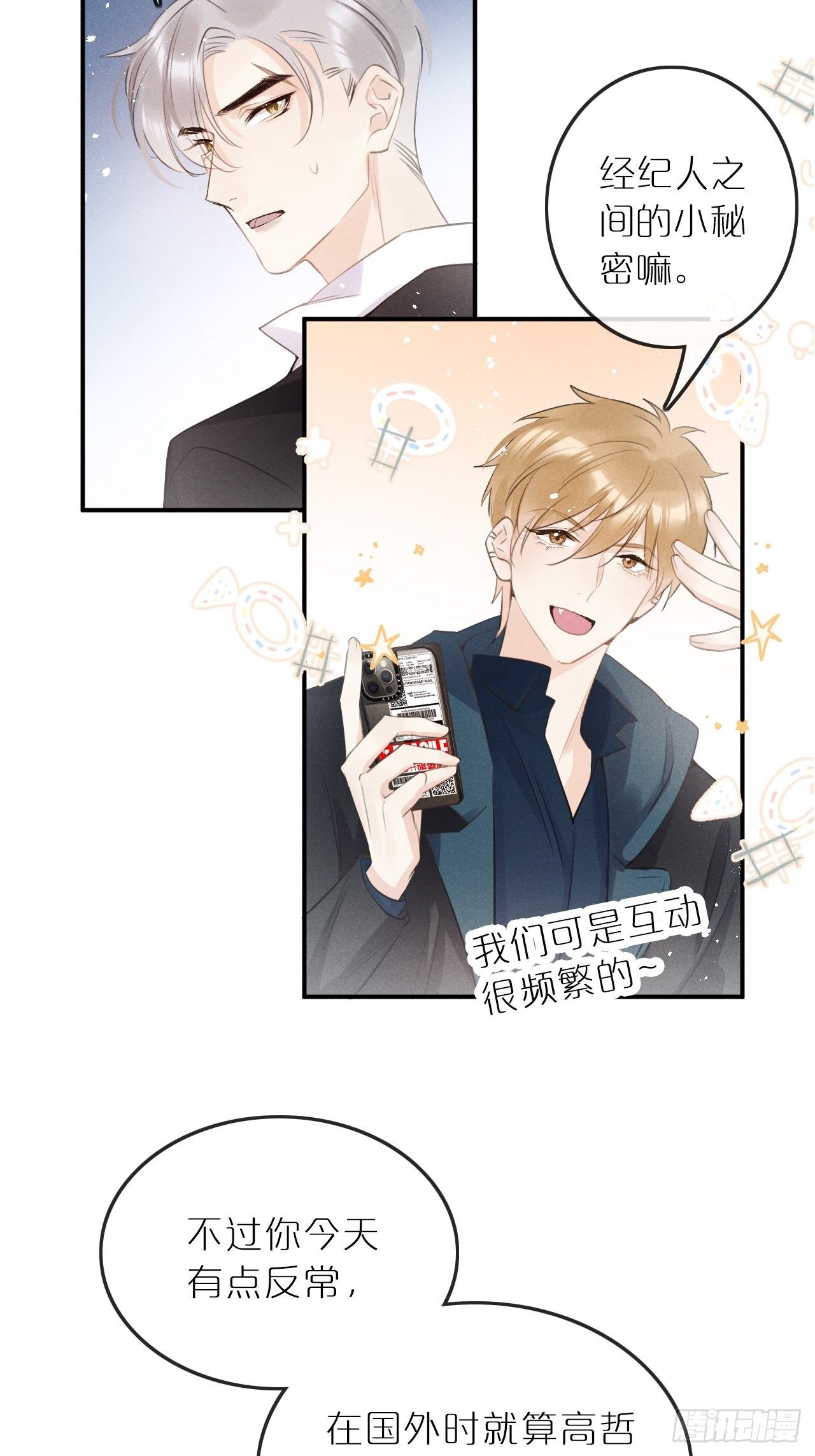 狼狼上口漫画,第6话：请多指教2图