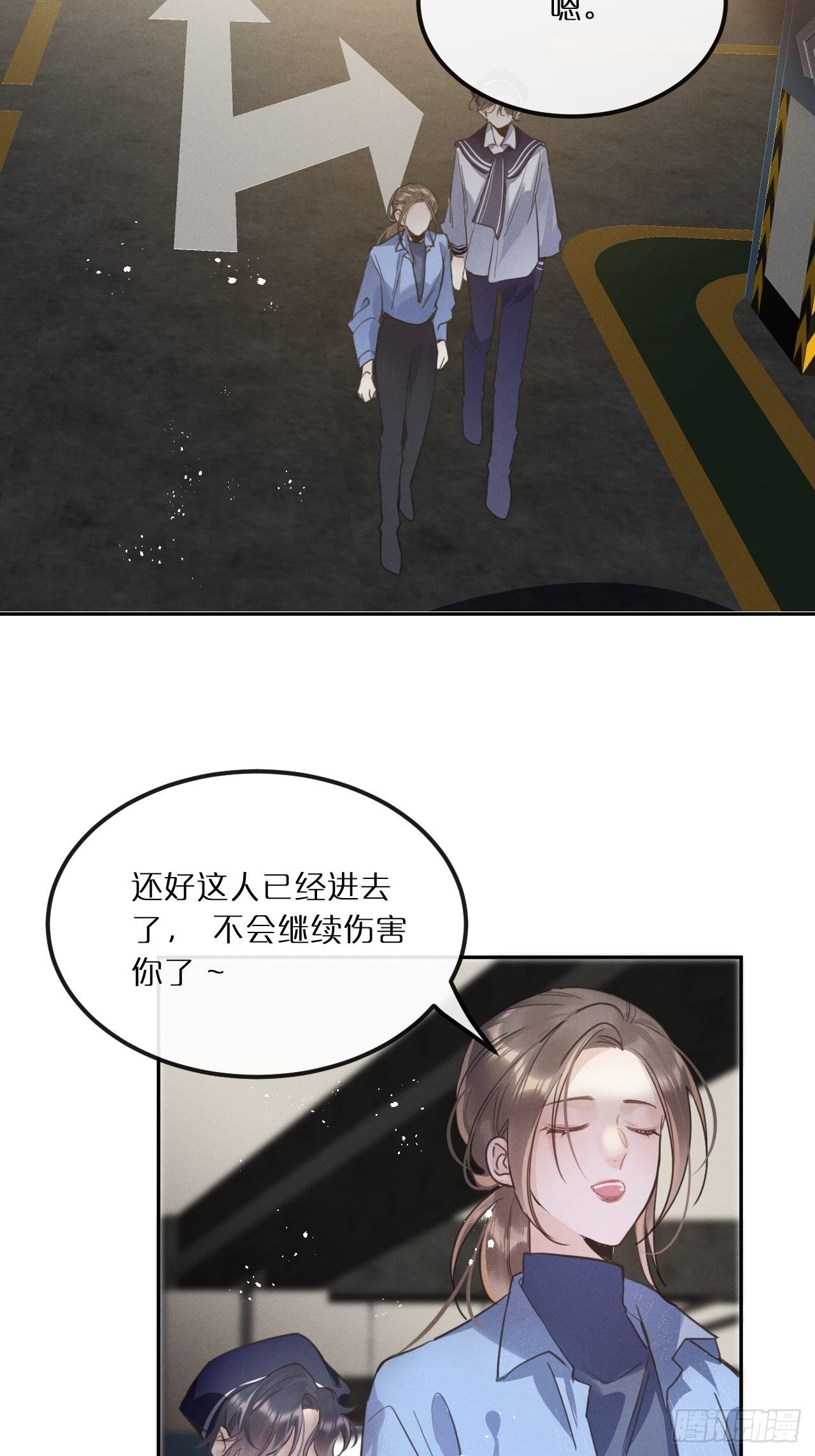狼狼上口漫画,第11话：幕后凶手1图
