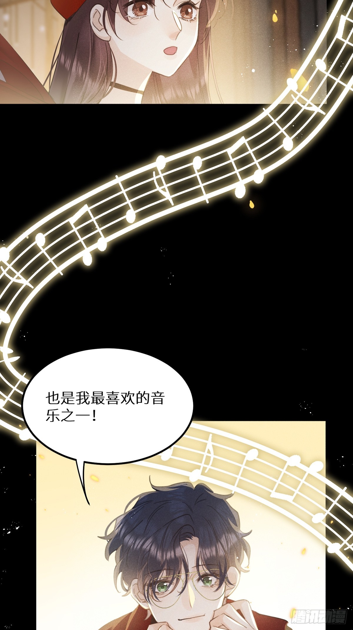 狼狼上口漫画,第64话：今夜，我只属于你2图