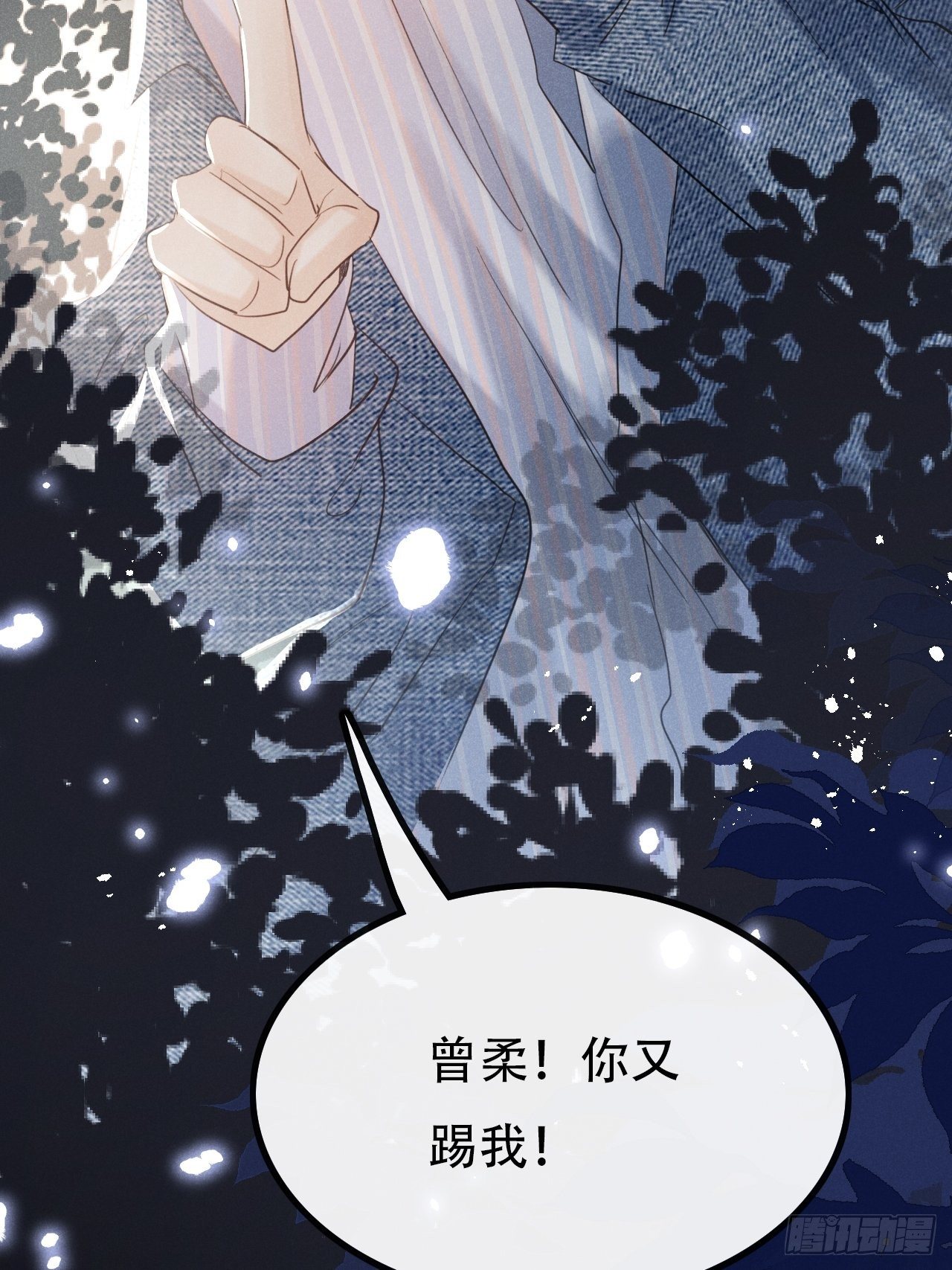 狼狼上口漫画,第27话：狼人再次出现！2图