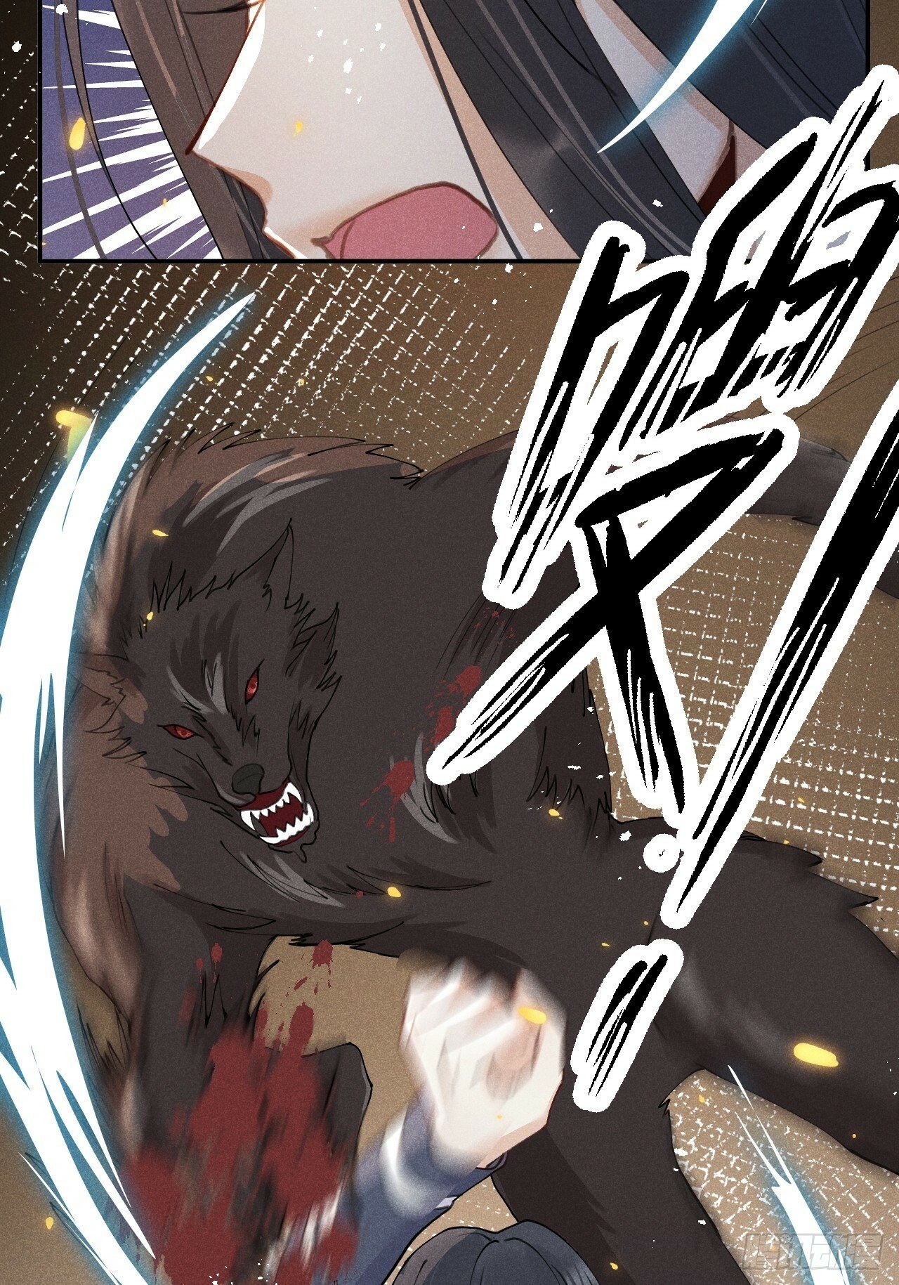 狼狼上口漫画,第81话：所有的力量都是我的！1图