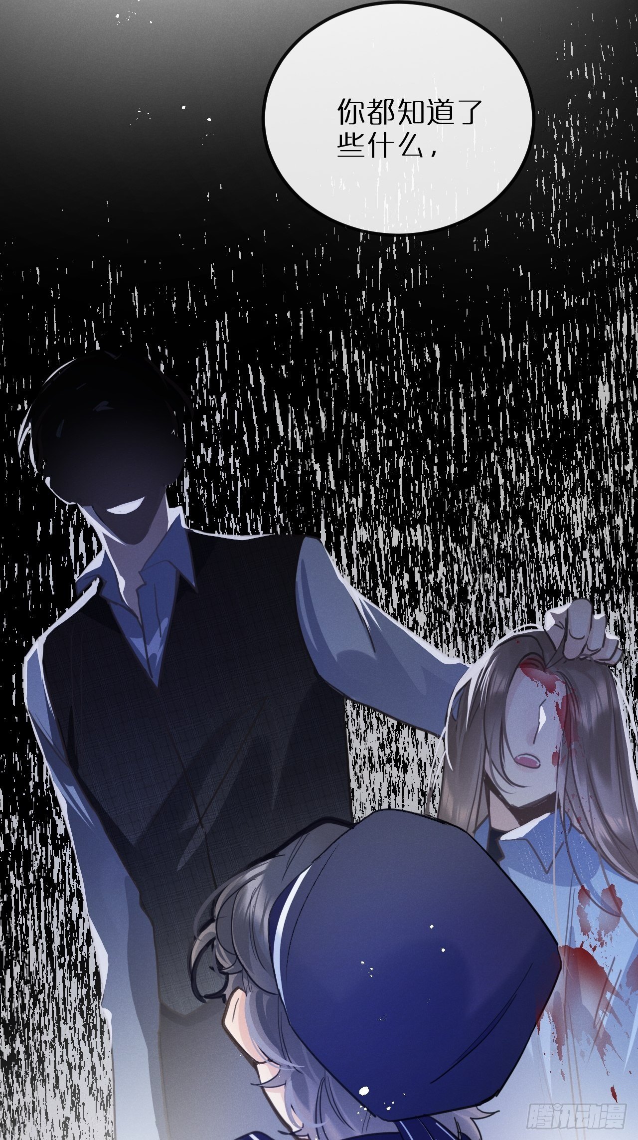 狼狼上口漫画,第11话：幕后凶手2图