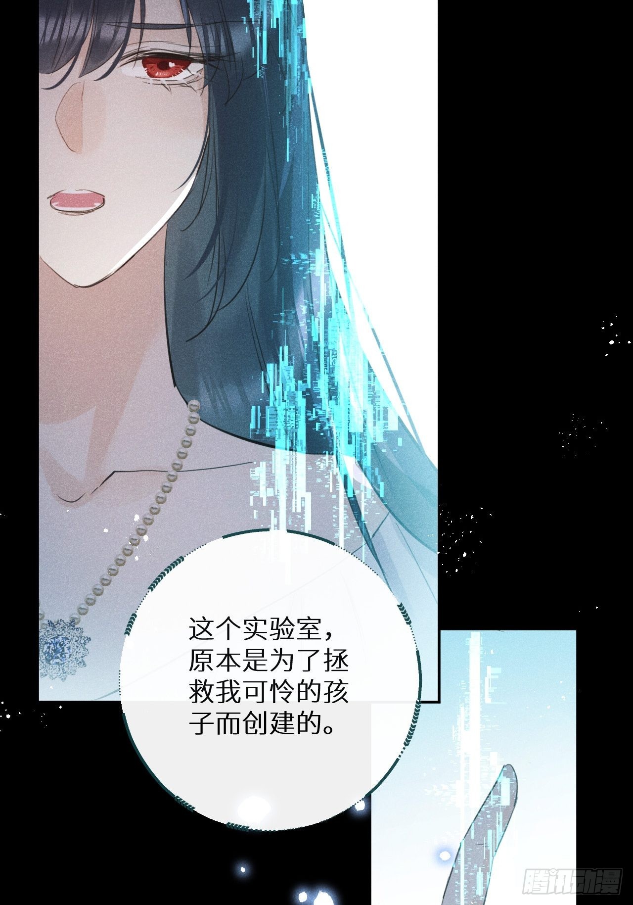 狼狼视频大全高清漫画,第55话：余年的身世！？2图