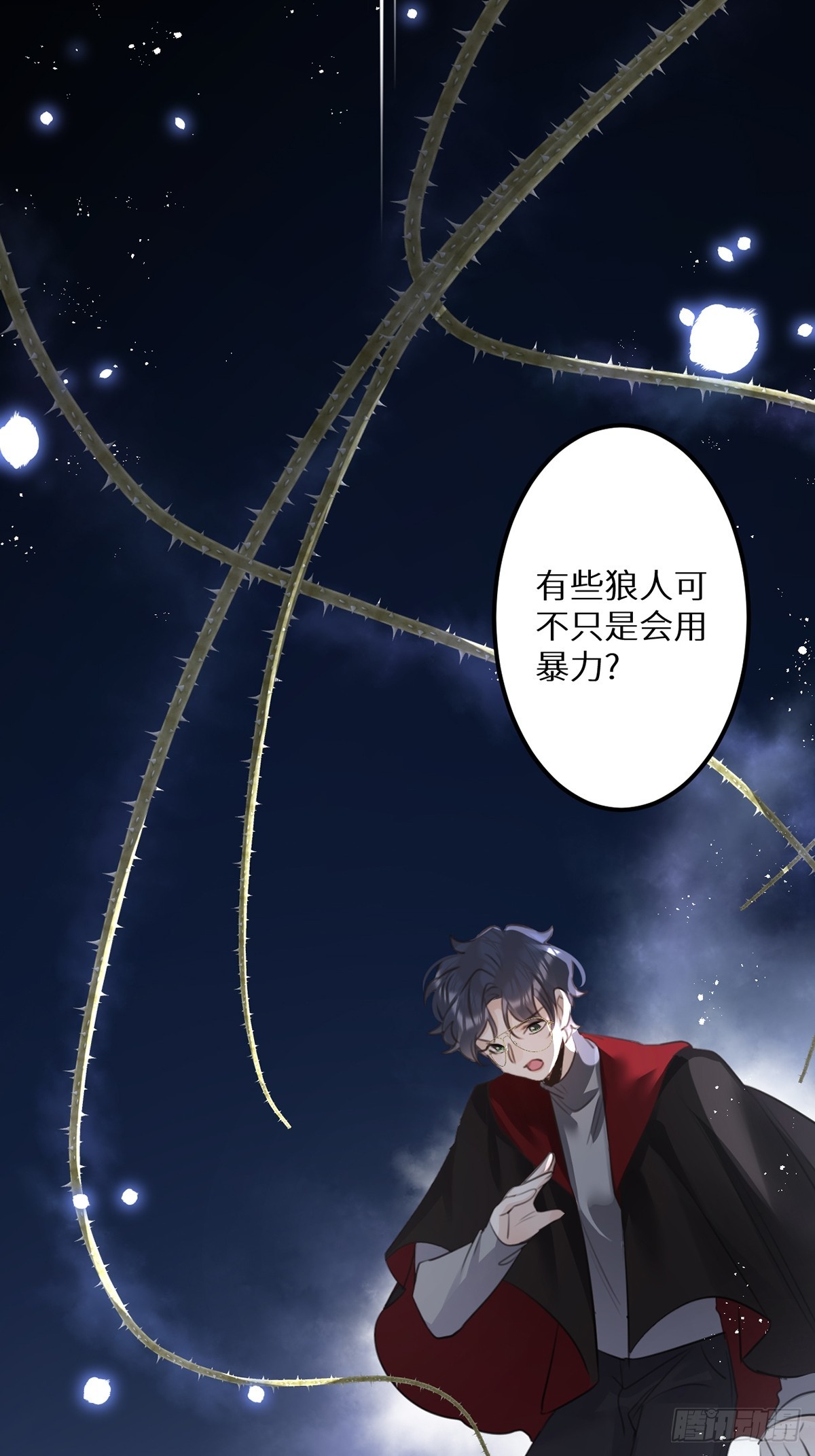 狼狼上口漫画,第65话：今天别想走！1图