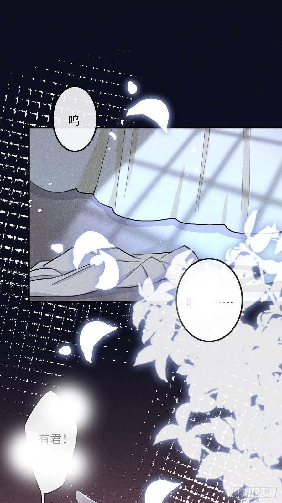 狼狼视频大全高清漫画,番外：追星也要注意安全哦~2图