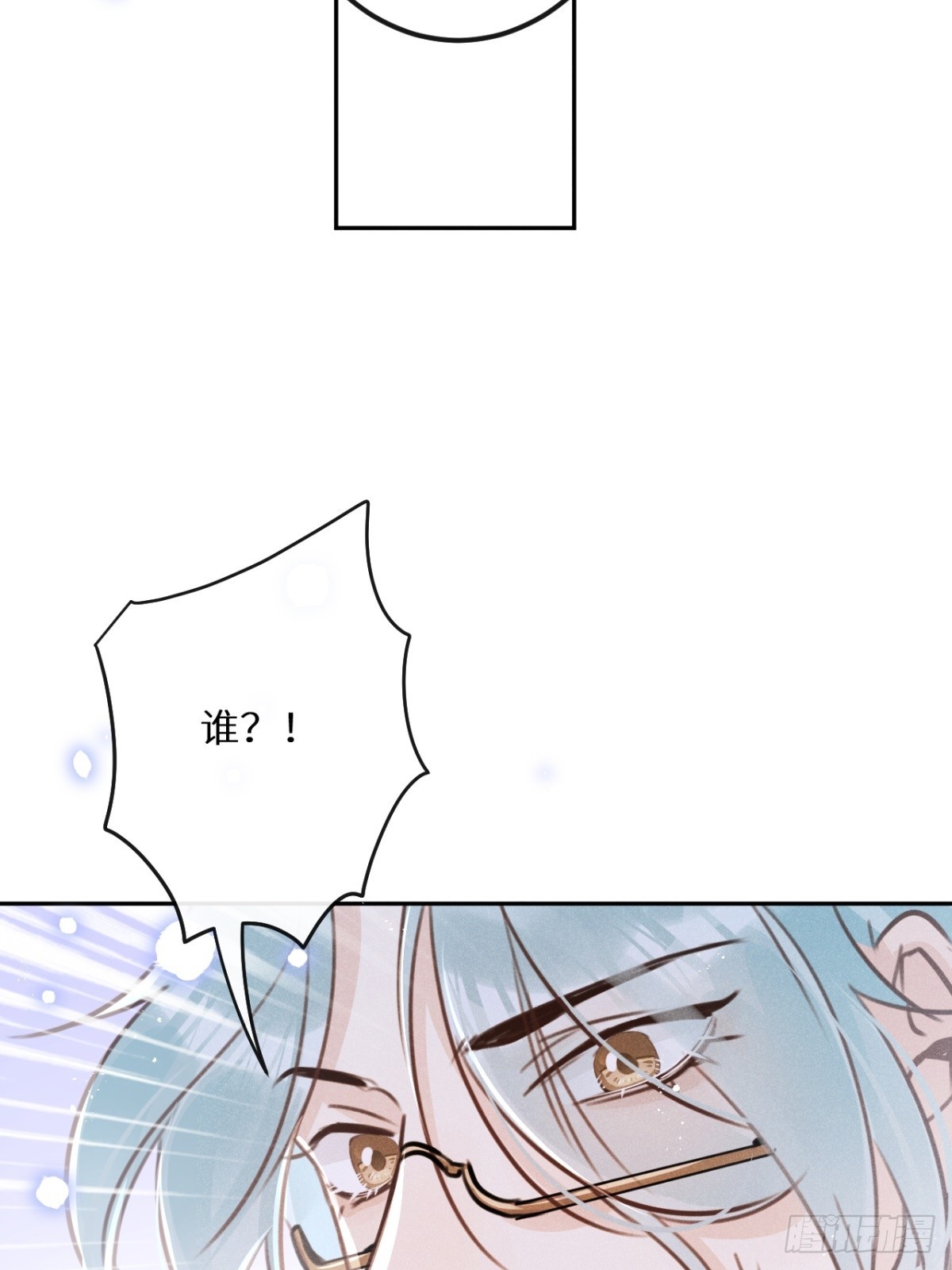 狼狼上口漫画,第67话：介意一起分享吗？2图