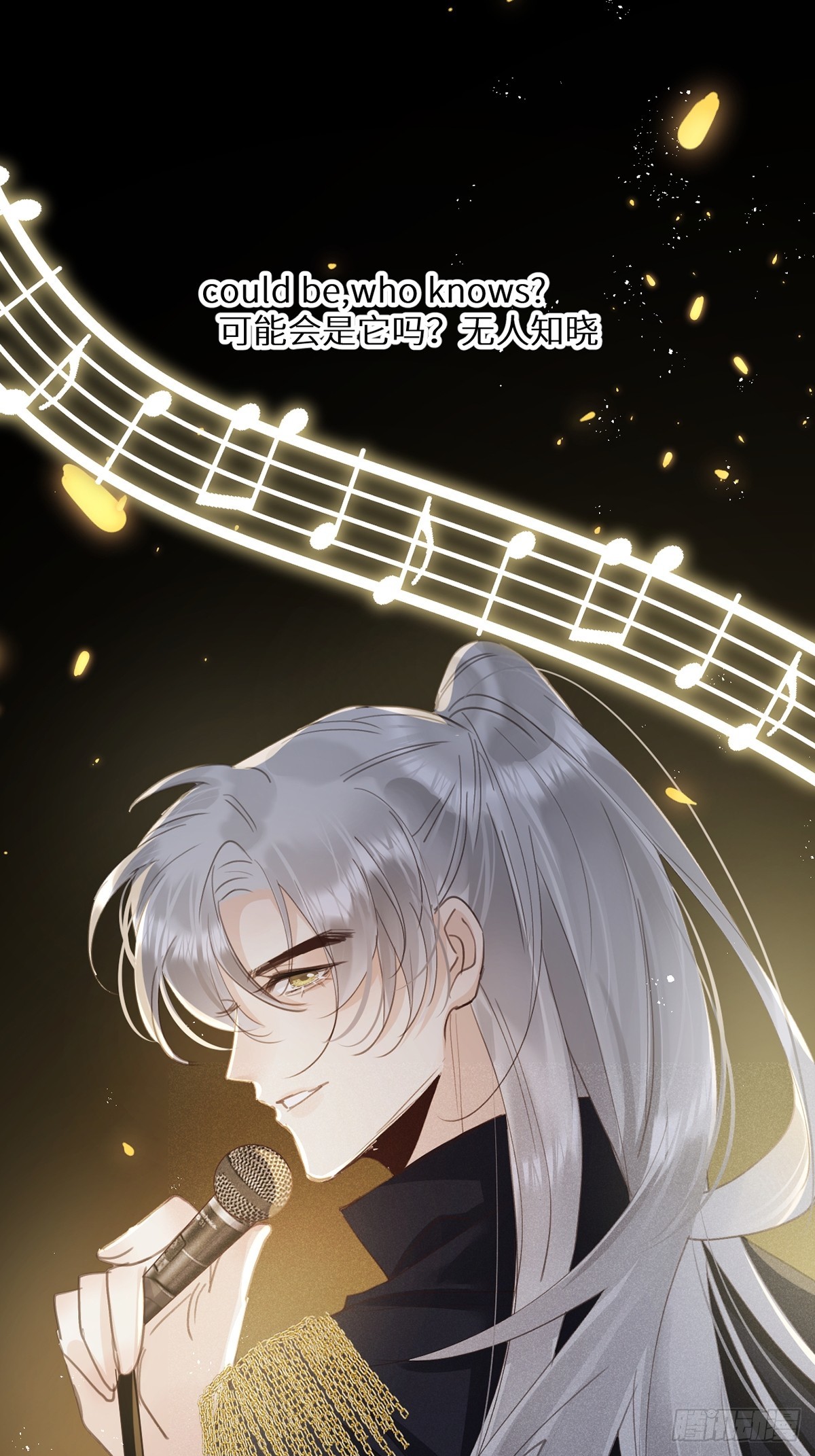 狼狼上口漫画,第64话：今夜，我只属于你2图