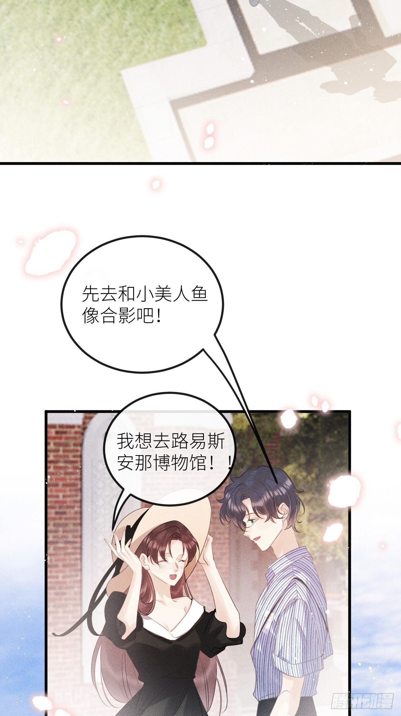 狼狼上口漫画,第33话：再次相遇2图