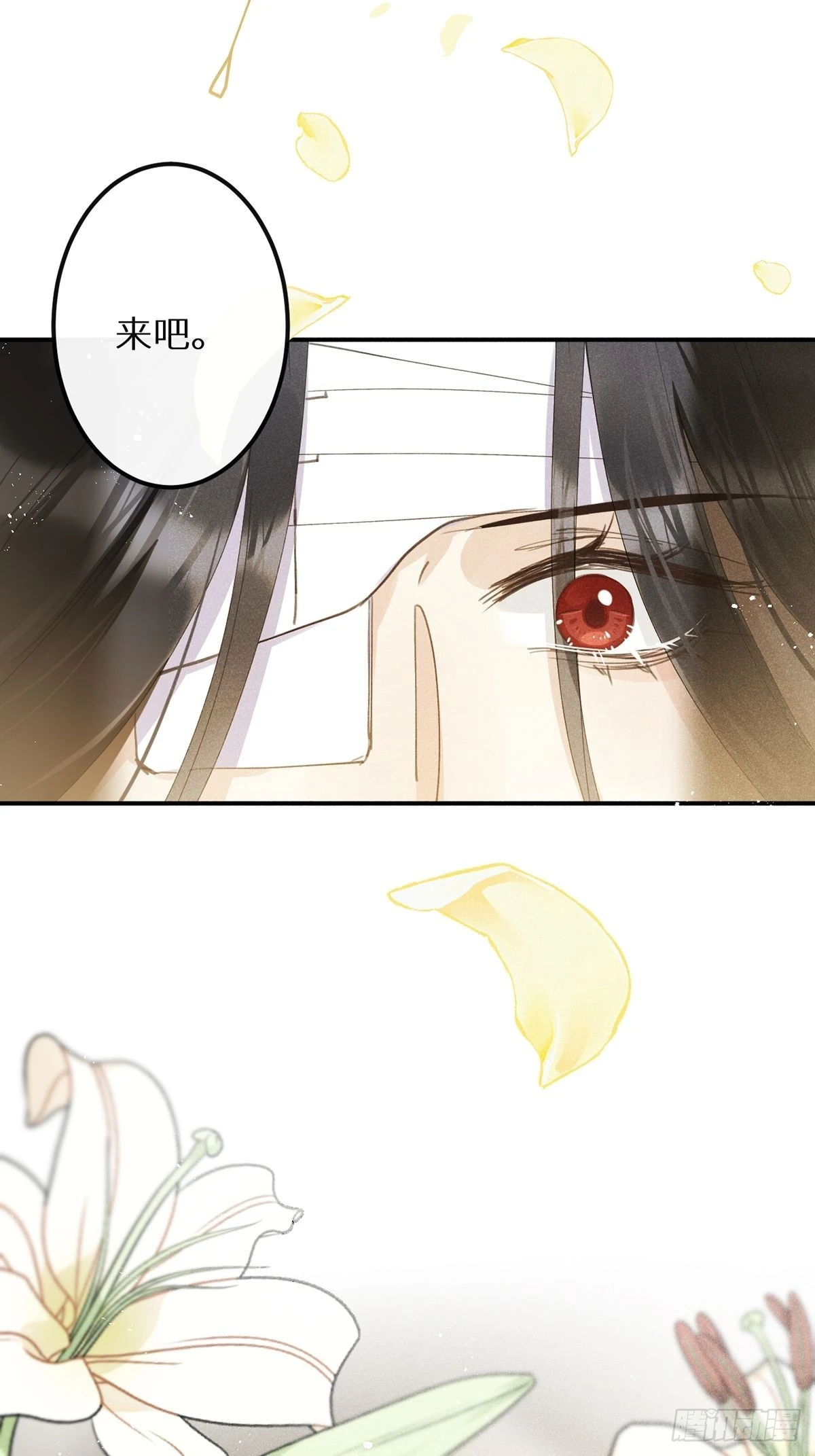 狼狼视频大全高清漫画,第61话 和灰暗的日子说再见2图
