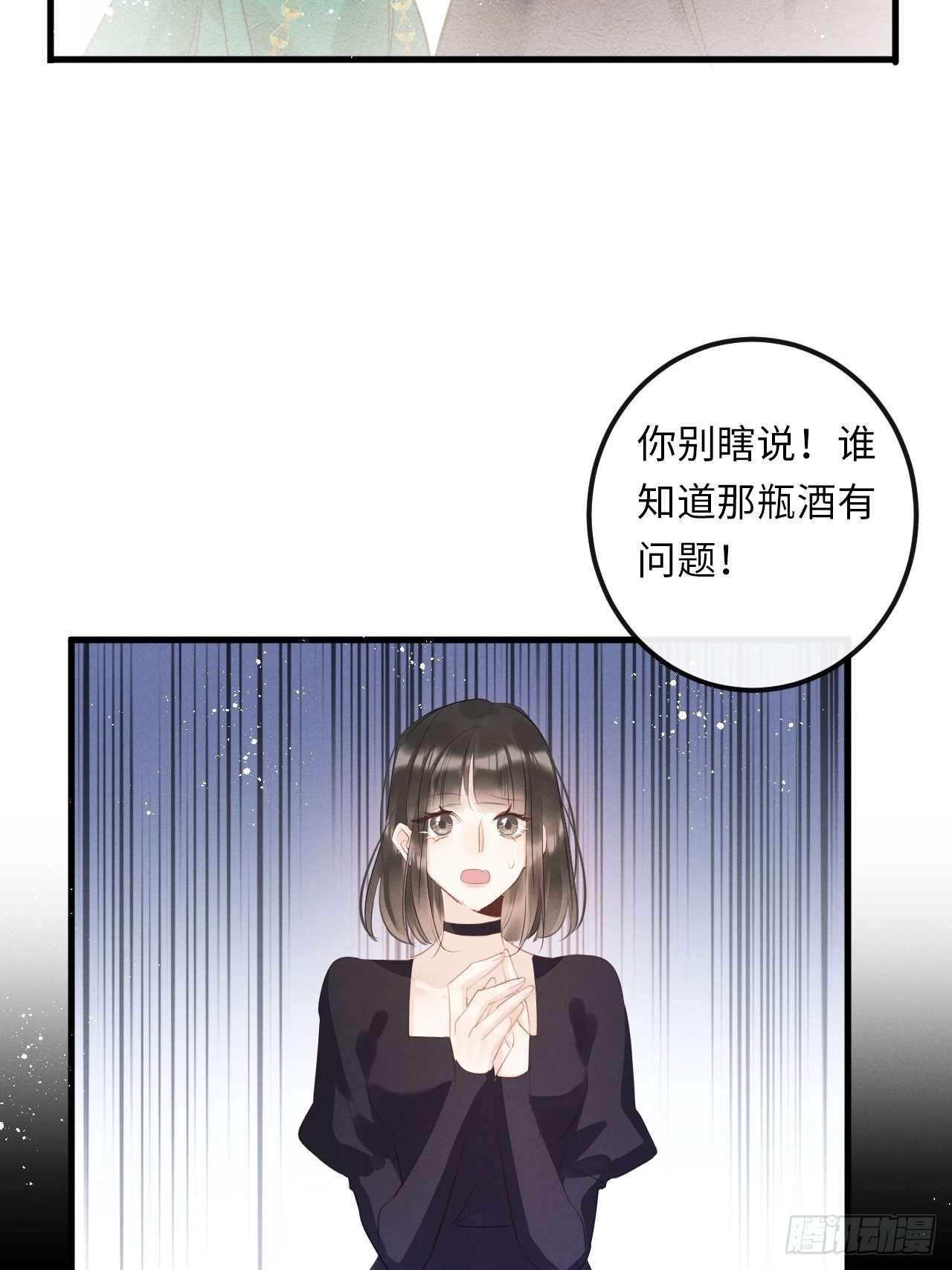 朗朗上口的名字漫画,第24话：斥责！？1图