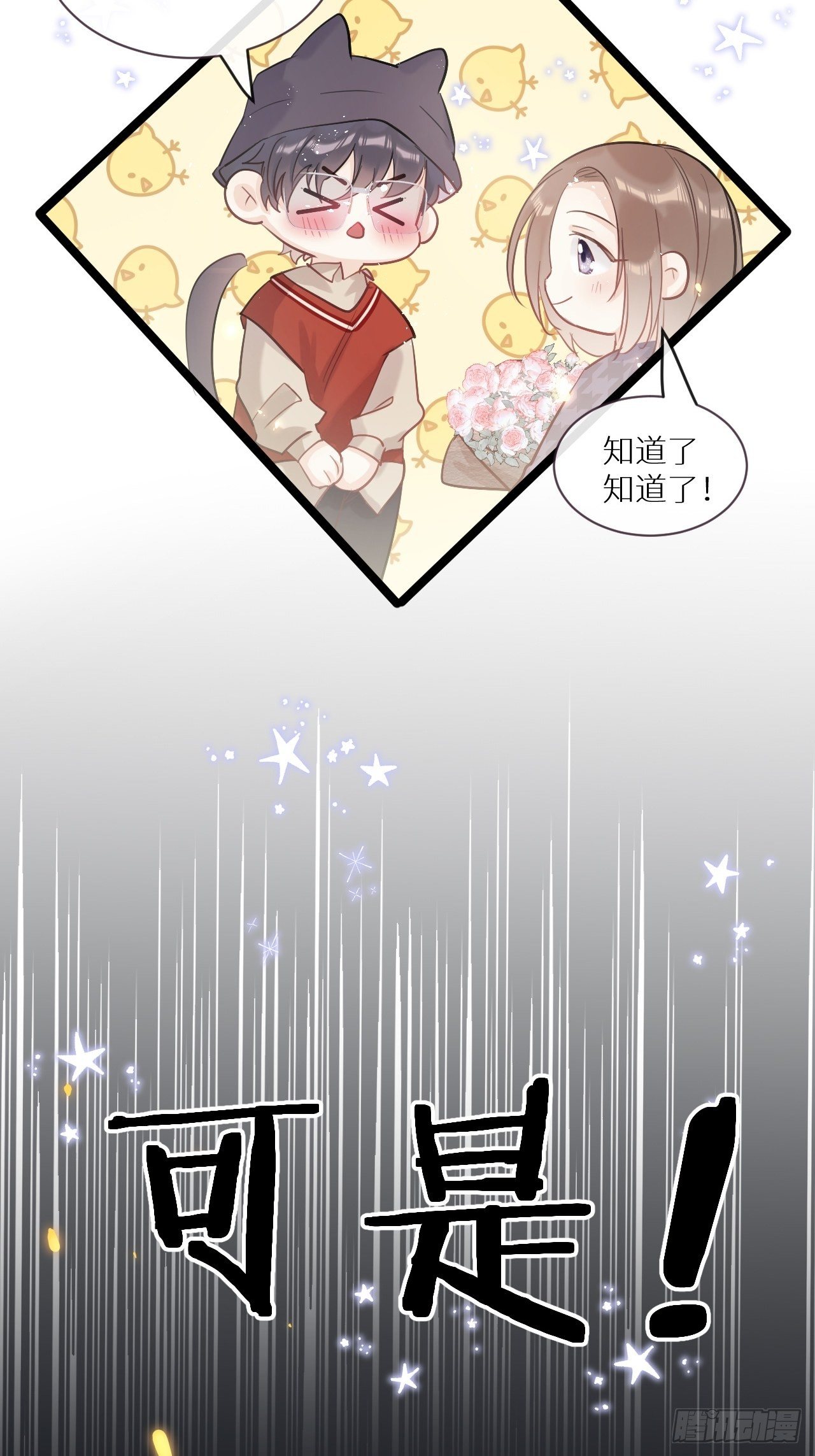 狼狼上口漫画,预告2图